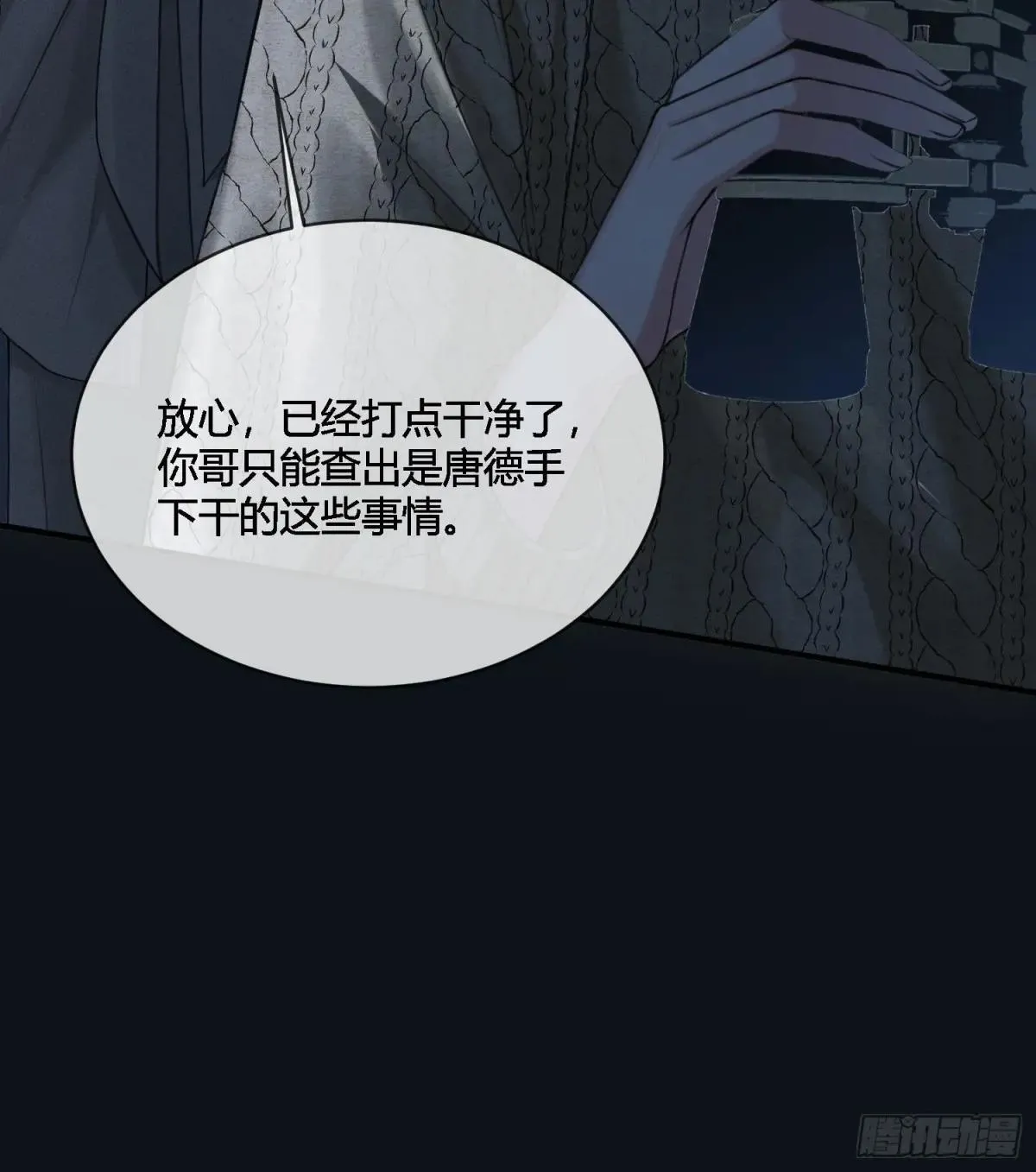 90 霸王硬上弓 第26页