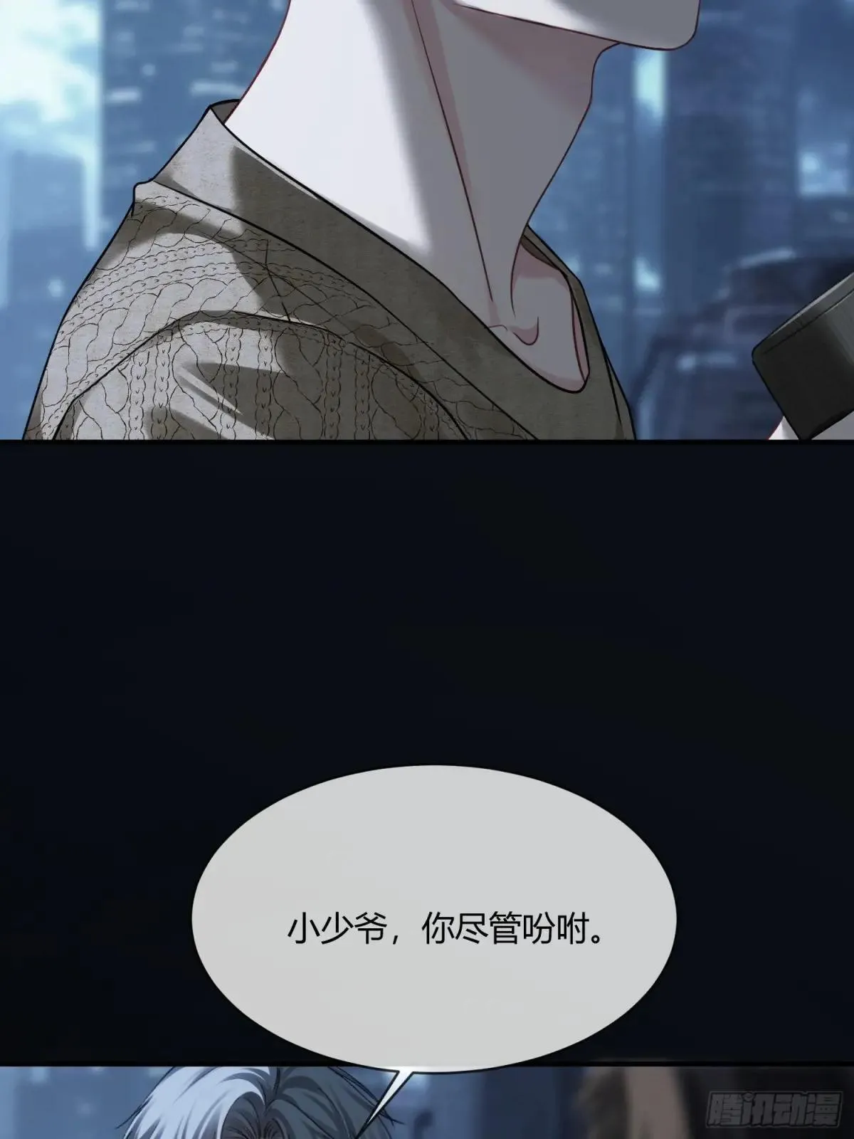 90 霸王硬上弓 第28页