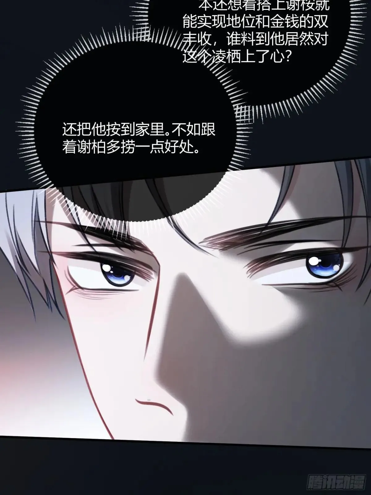 90 霸王硬上弓 第30页