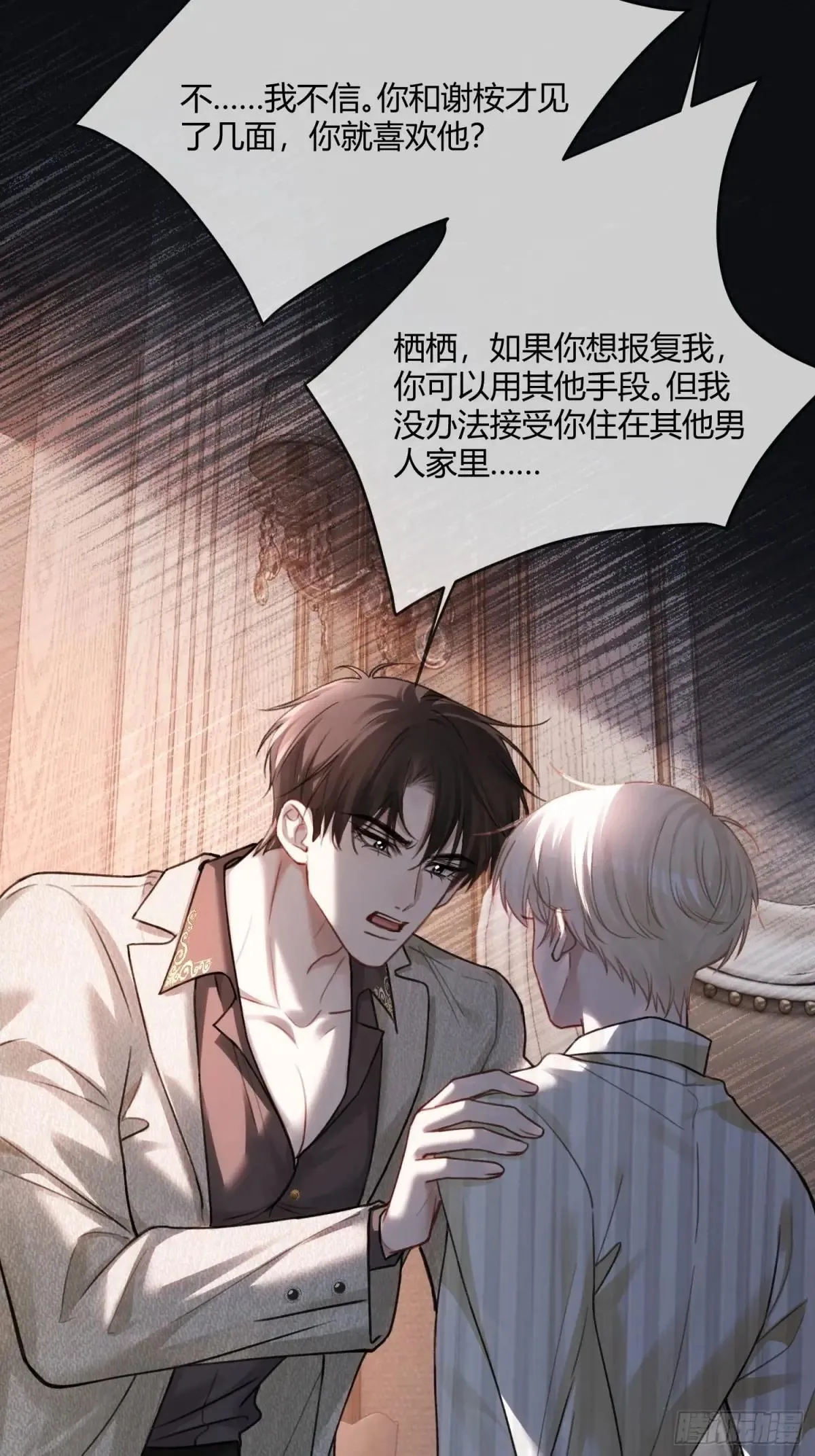 90 霸王硬上弓 第36页