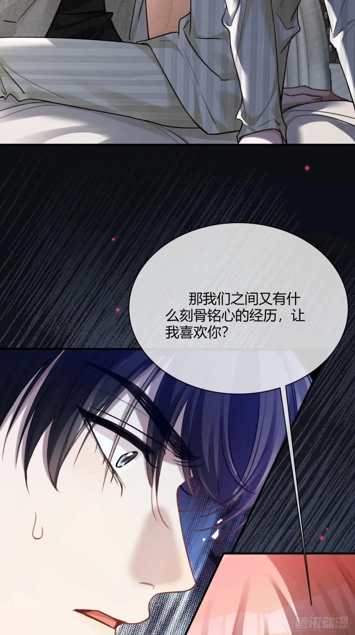 90 霸王硬上弓 第37页