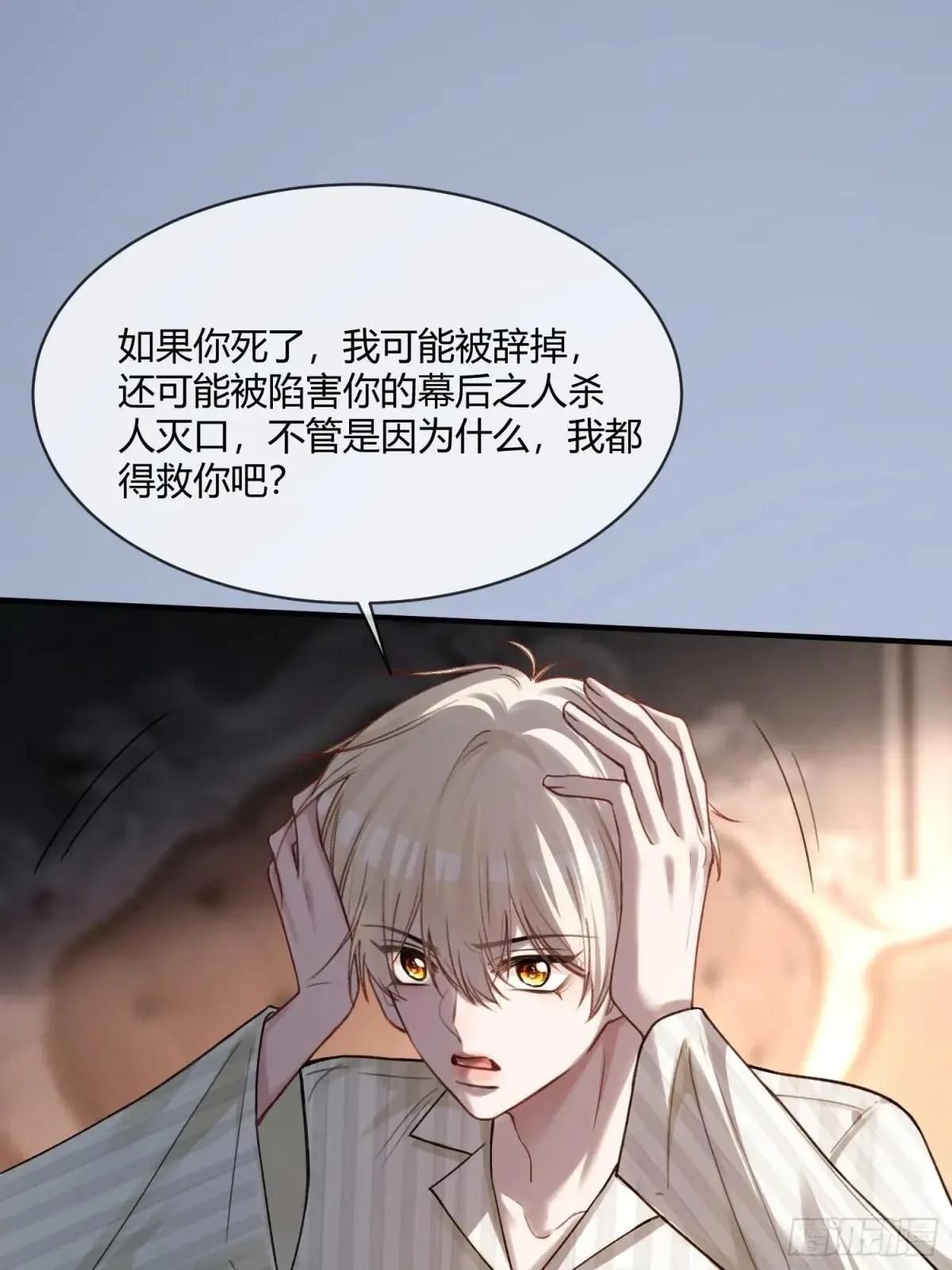 90 霸王硬上弓 第43页