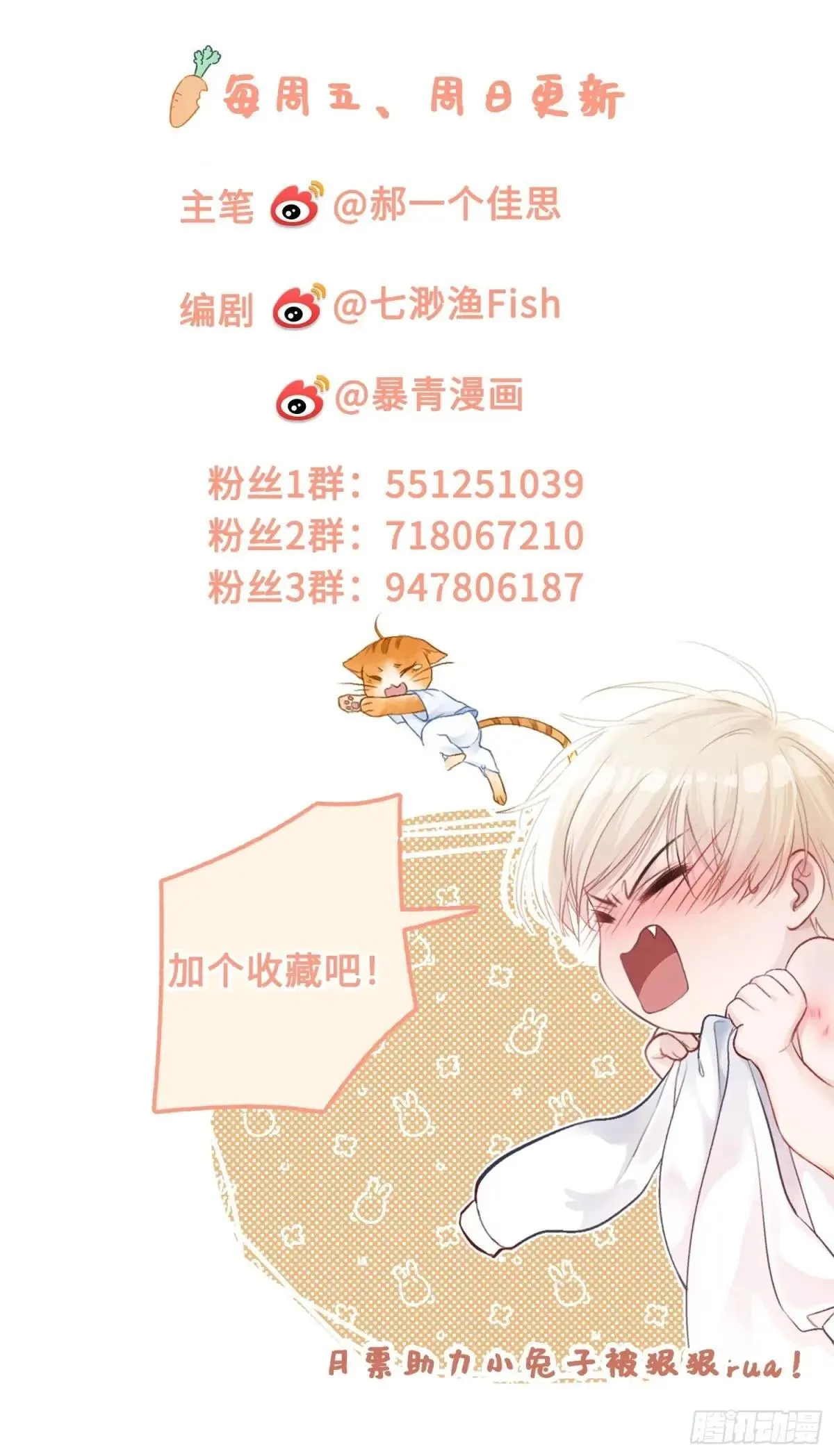 90 霸王硬上弓 第47页