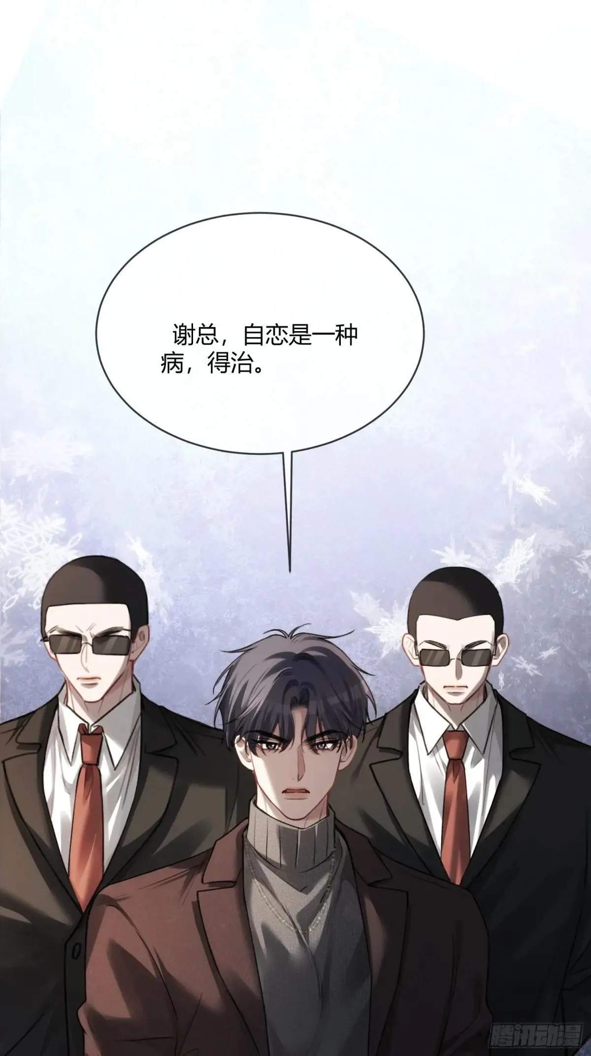 91 订婚风波 第2页
