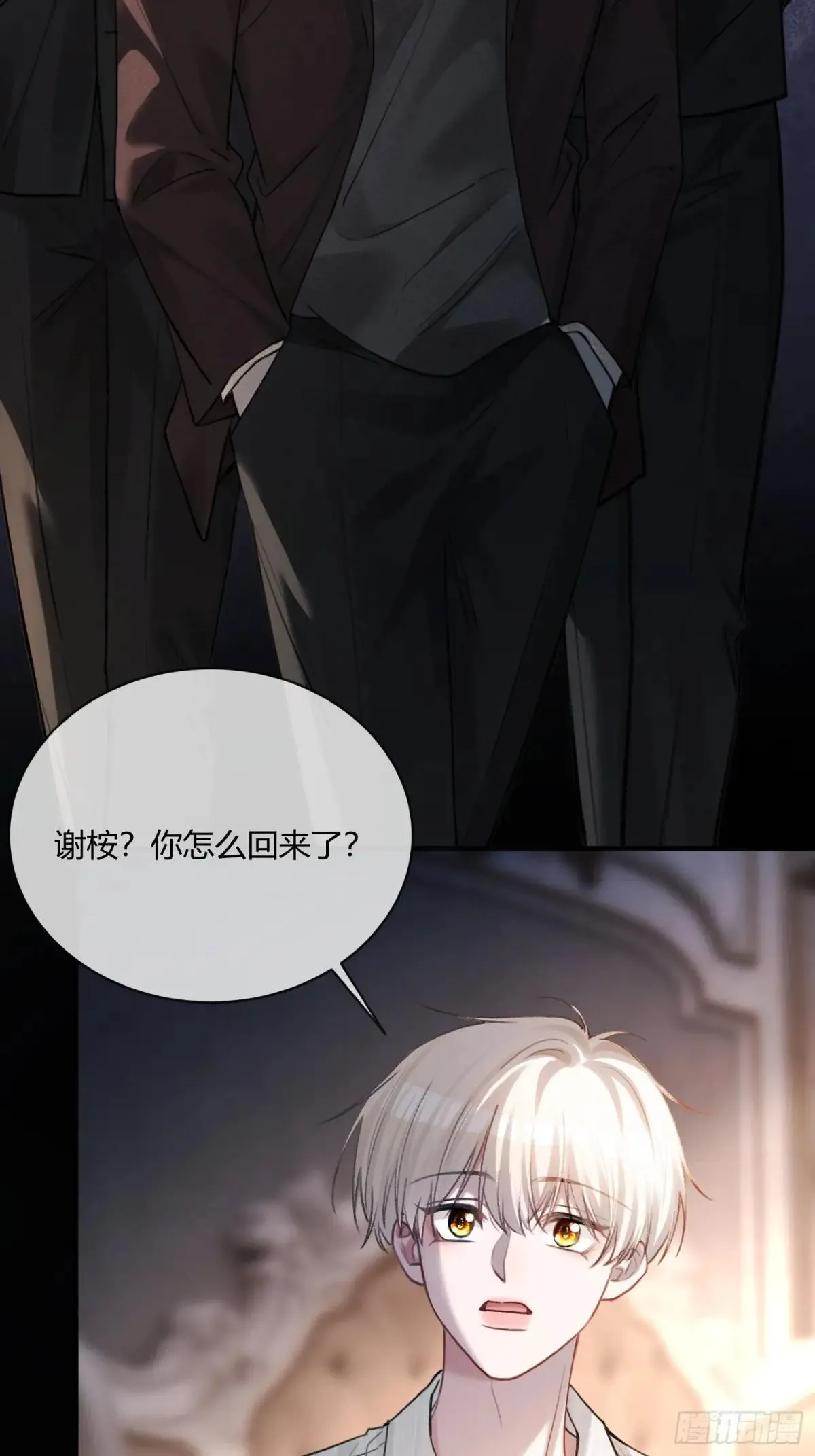 91 订婚风波 第3页