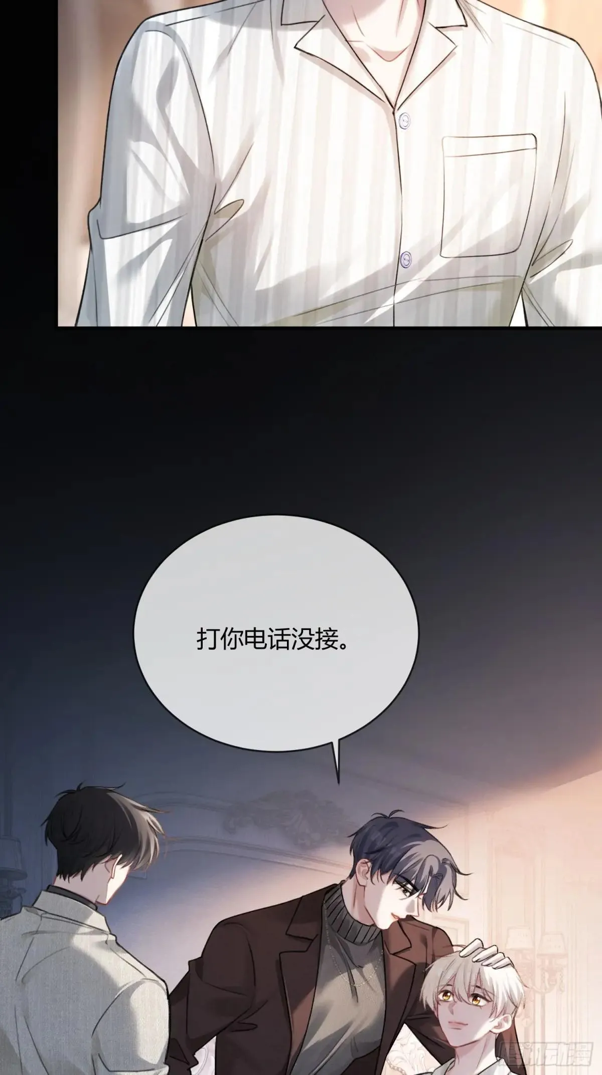 91 订婚风波 第4页