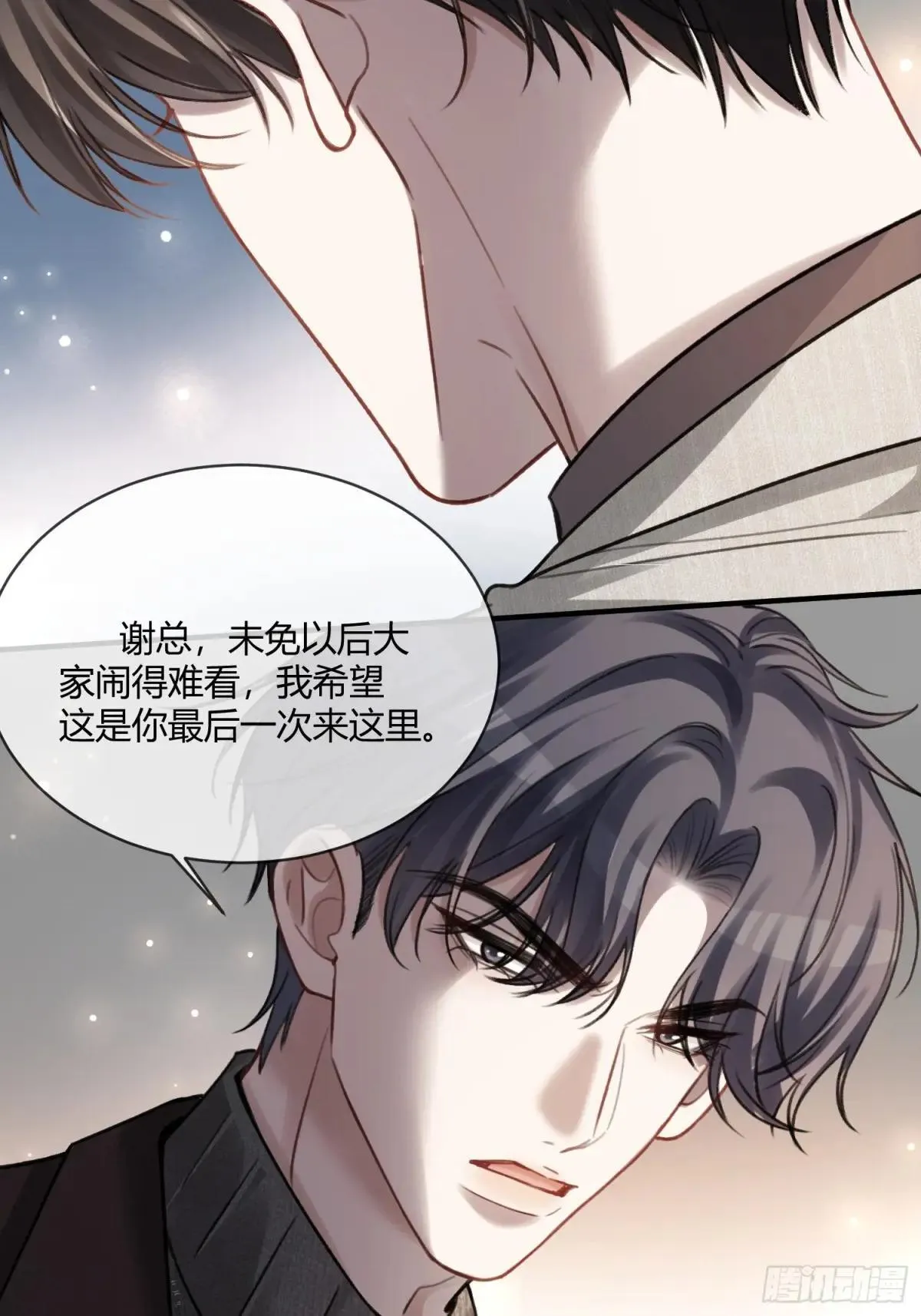 91 订婚风波 第9页