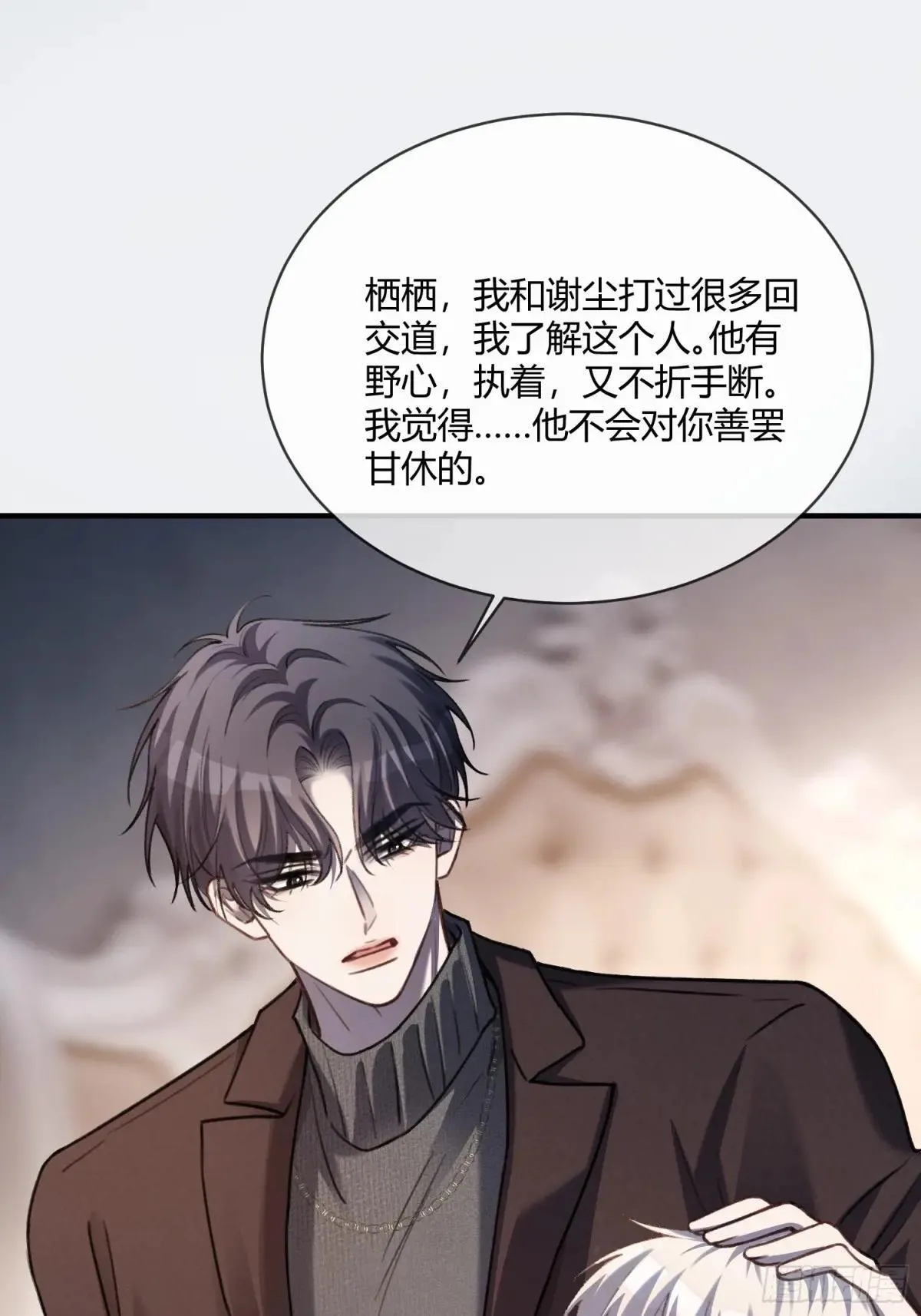 91 订婚风波 第15页