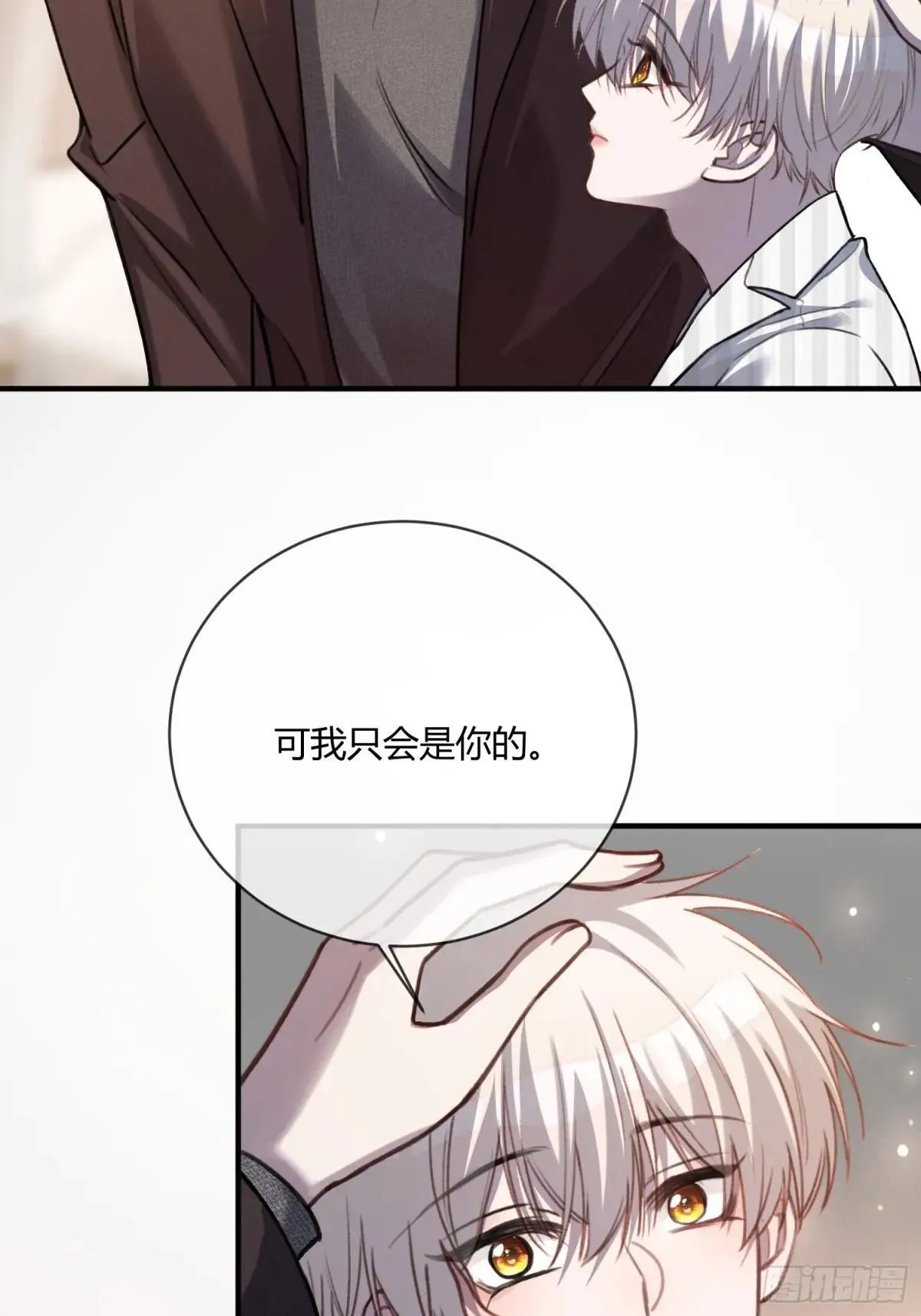91 订婚风波 第16页