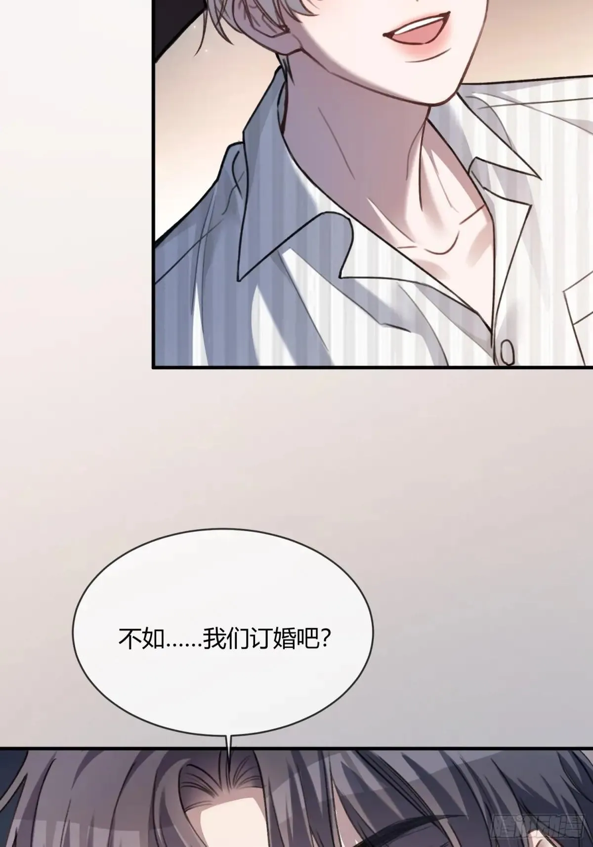 91 订婚风波 第17页