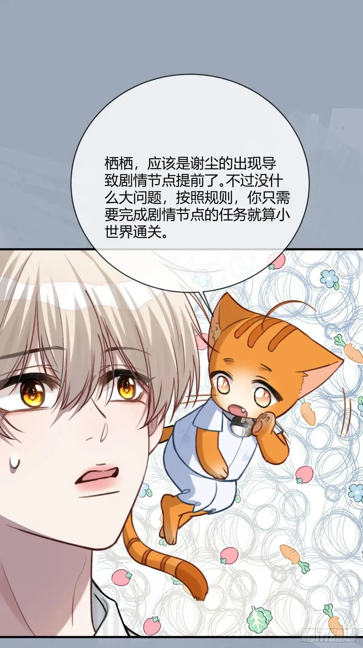 91 订婚风波 第20页