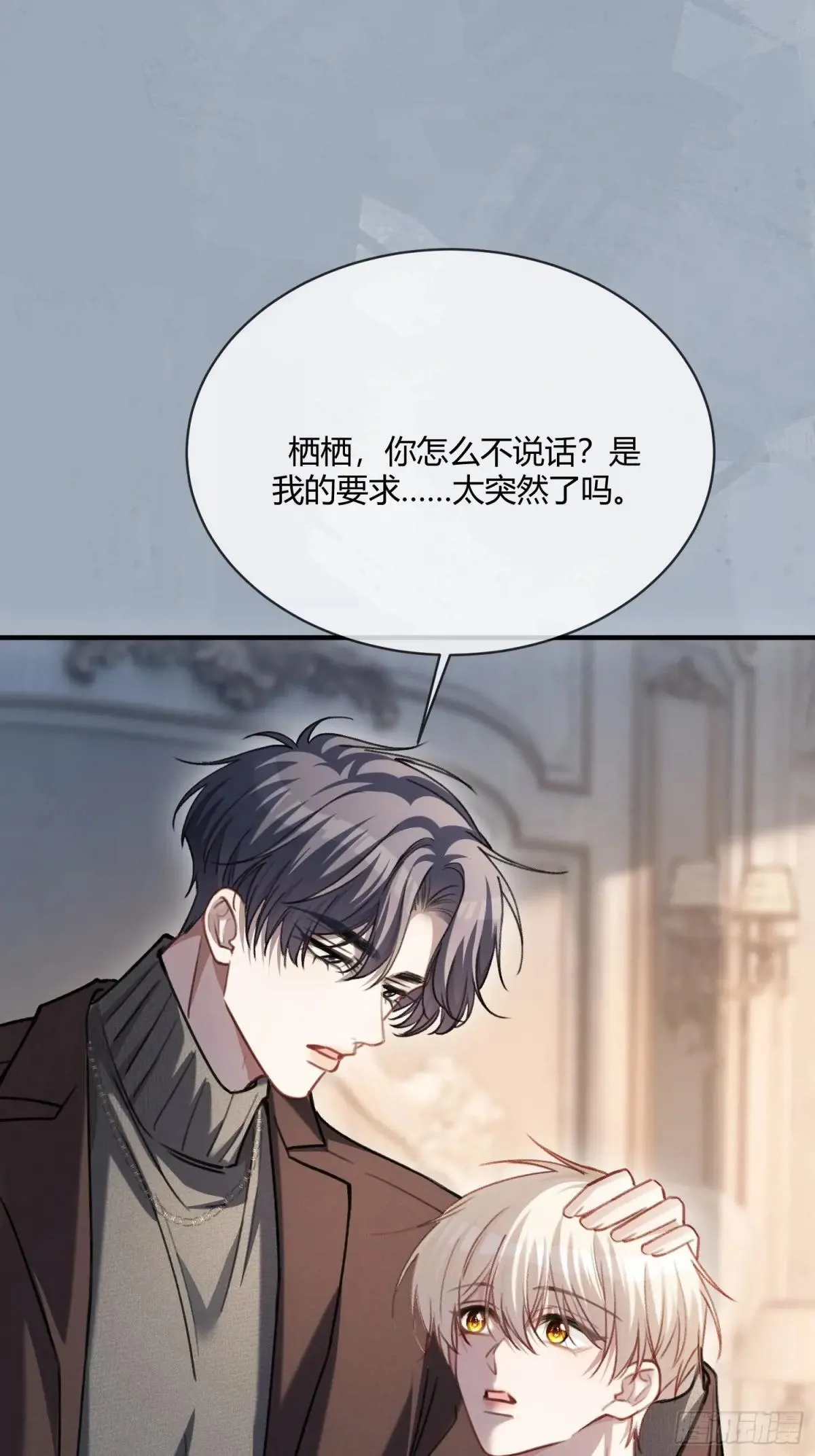 91 订婚风波 第21页