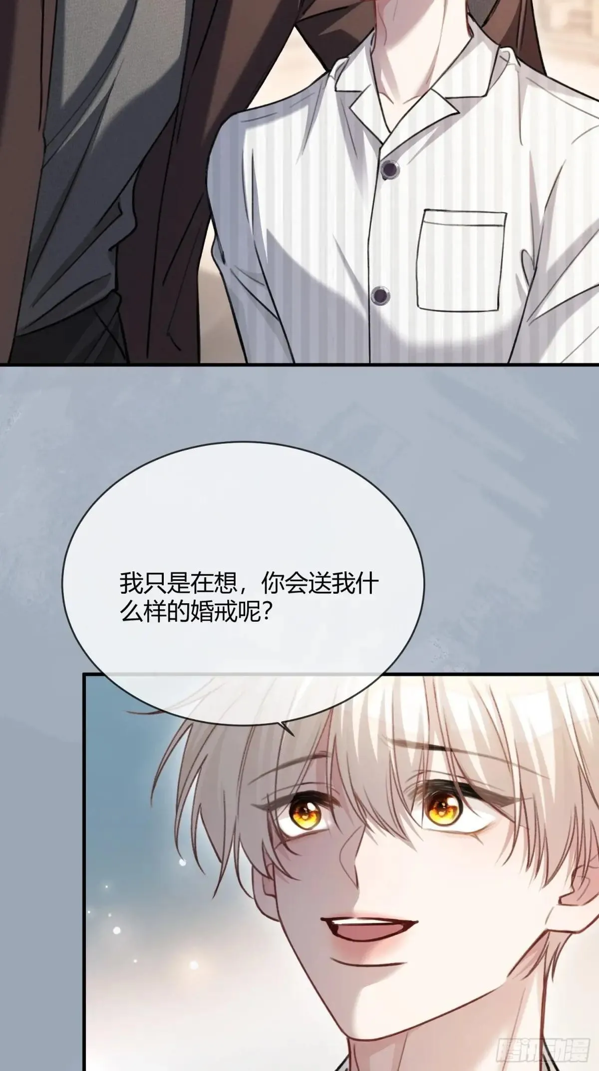 91 订婚风波 第22页