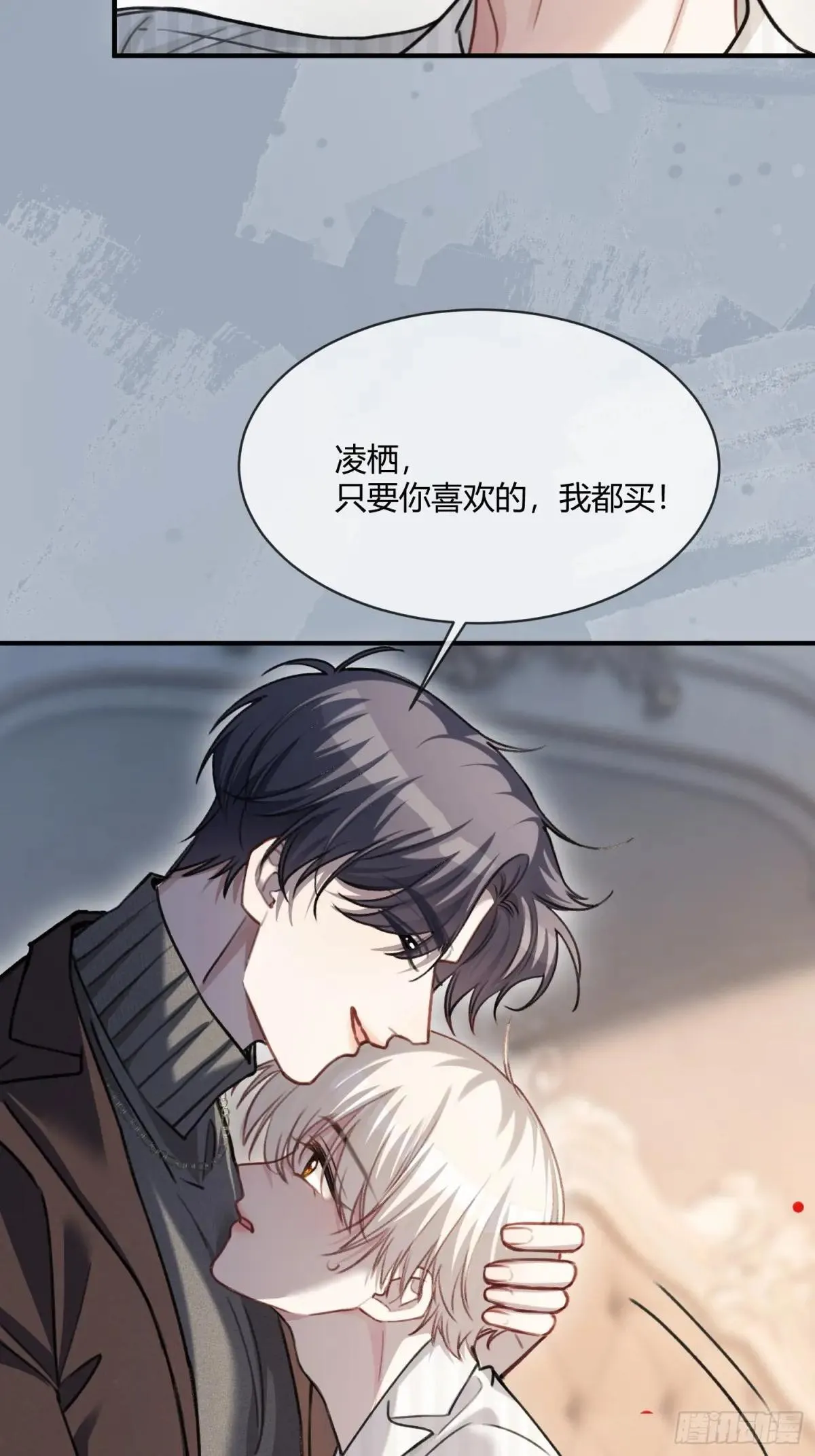 91 订婚风波 第23页
