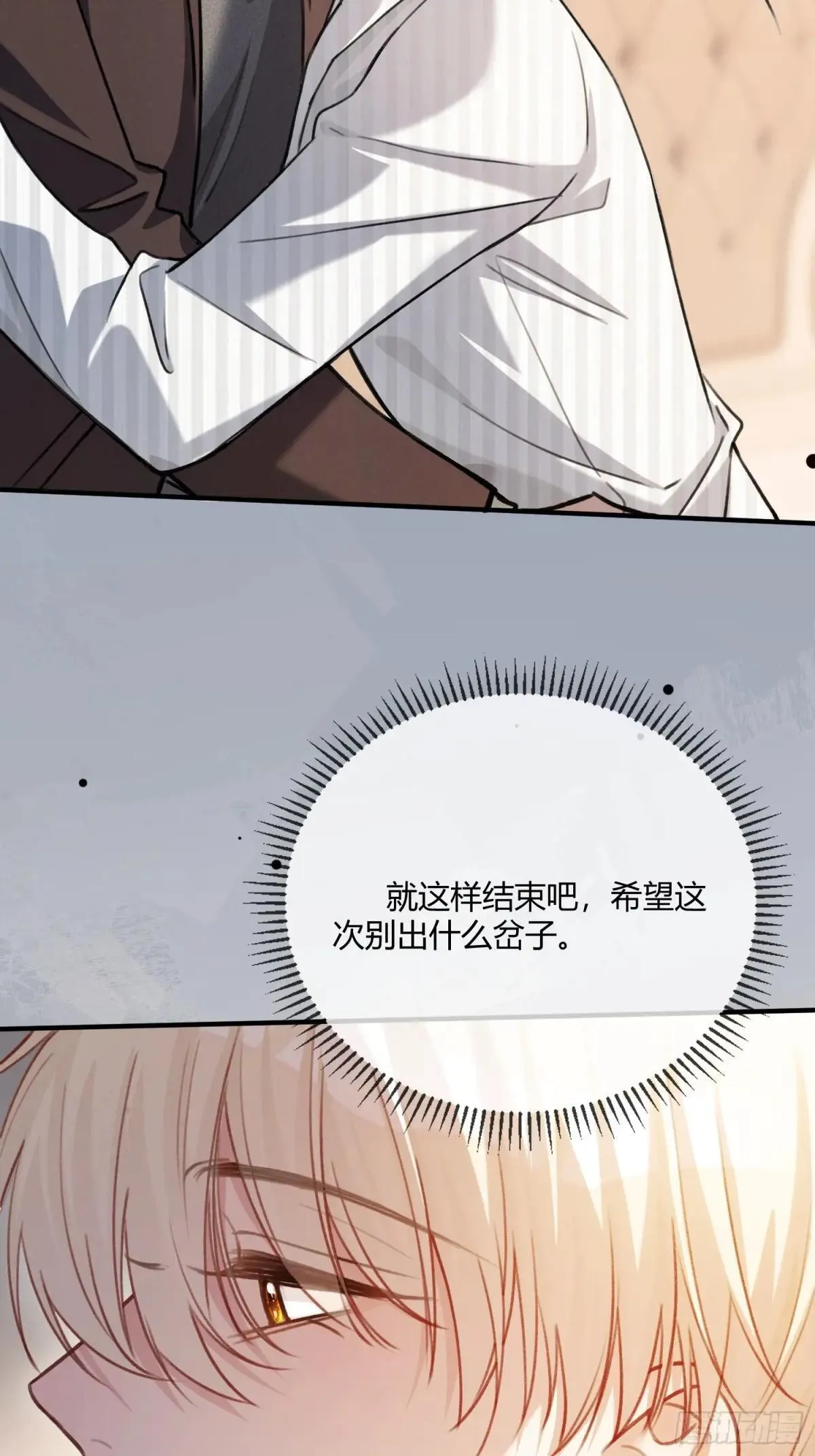 91 订婚风波 第24页