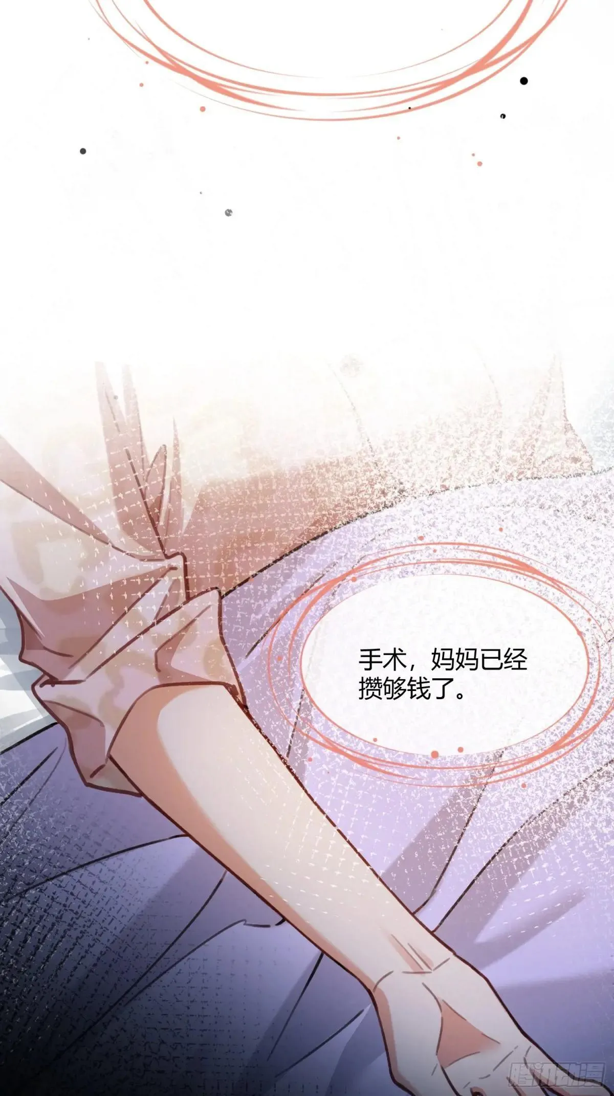 91 订婚风波 第26页