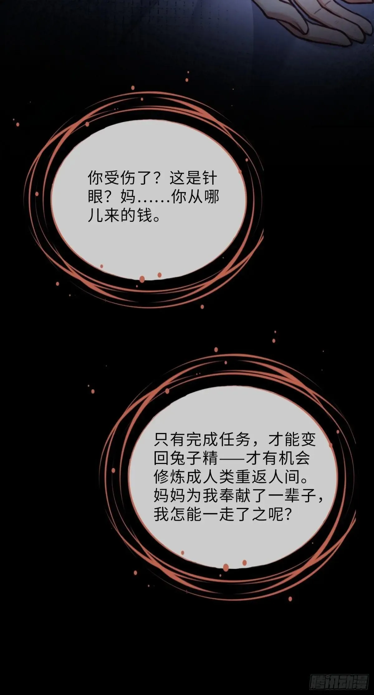 91 订婚风波 第27页