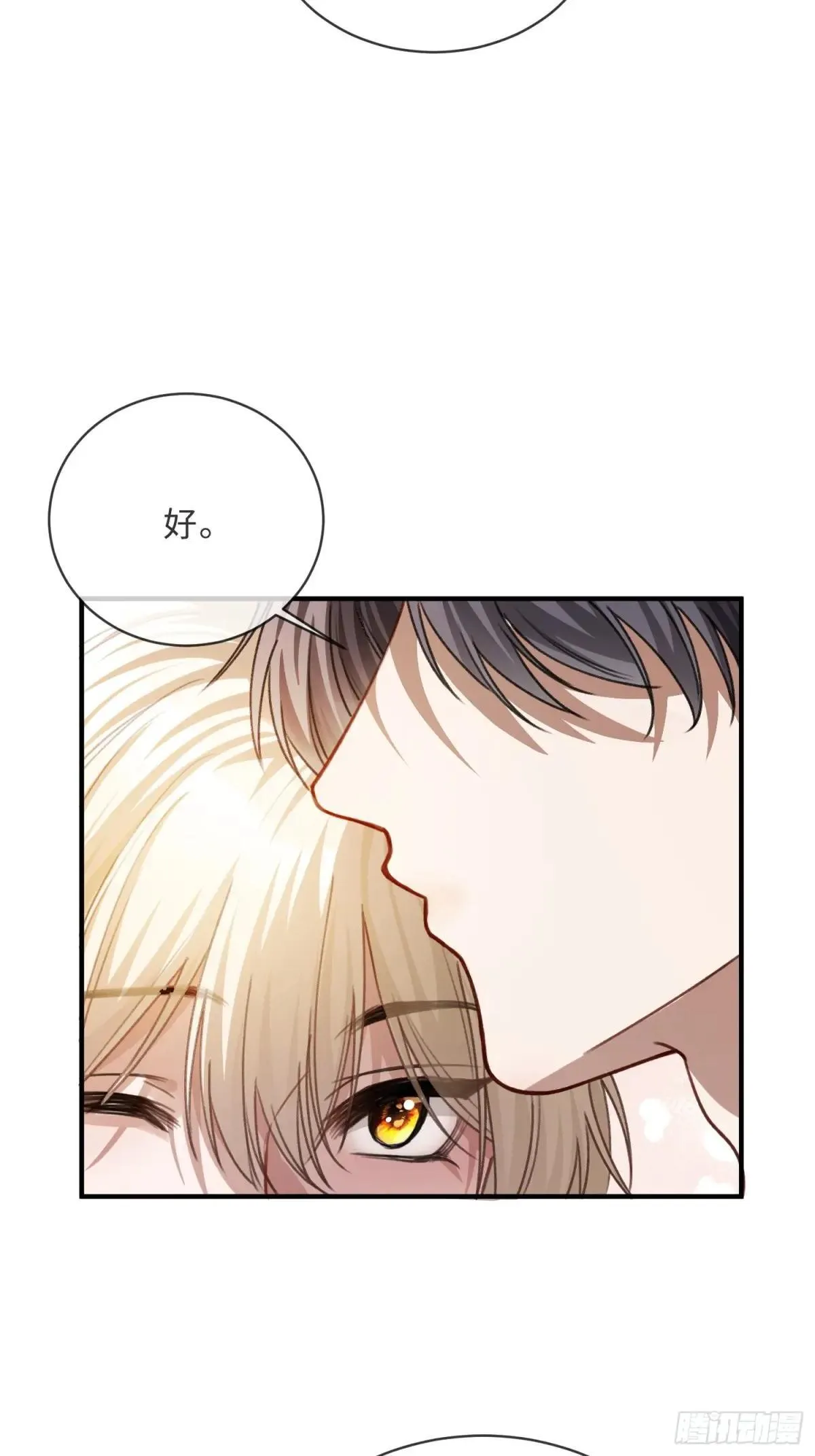 91 订婚风波 第35页