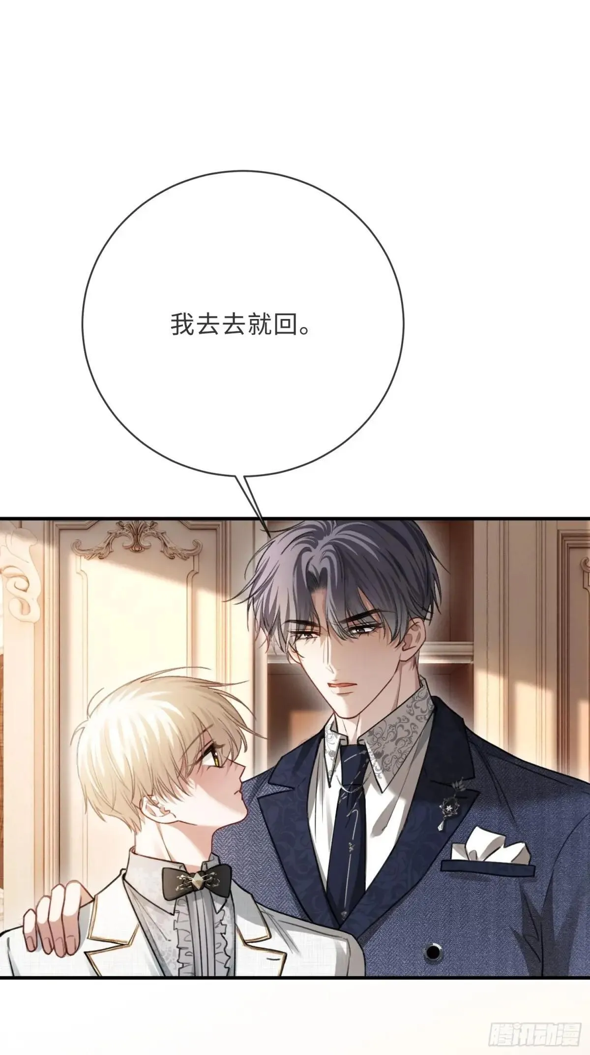 91 订婚风波 第38页