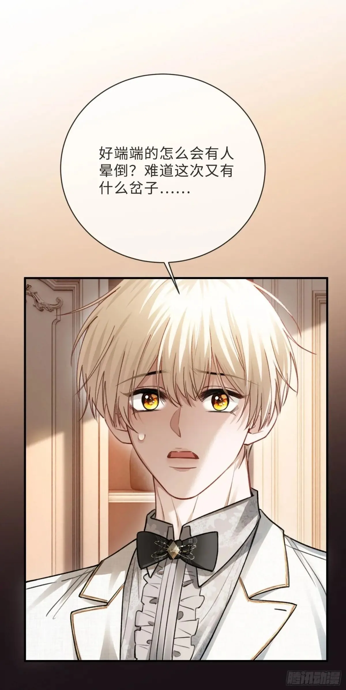 91 订婚风波 第39页
