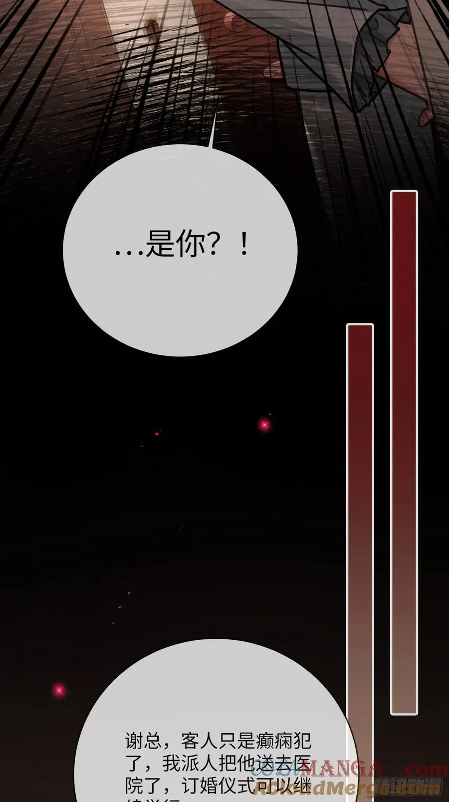 92 深陷危机 第19页