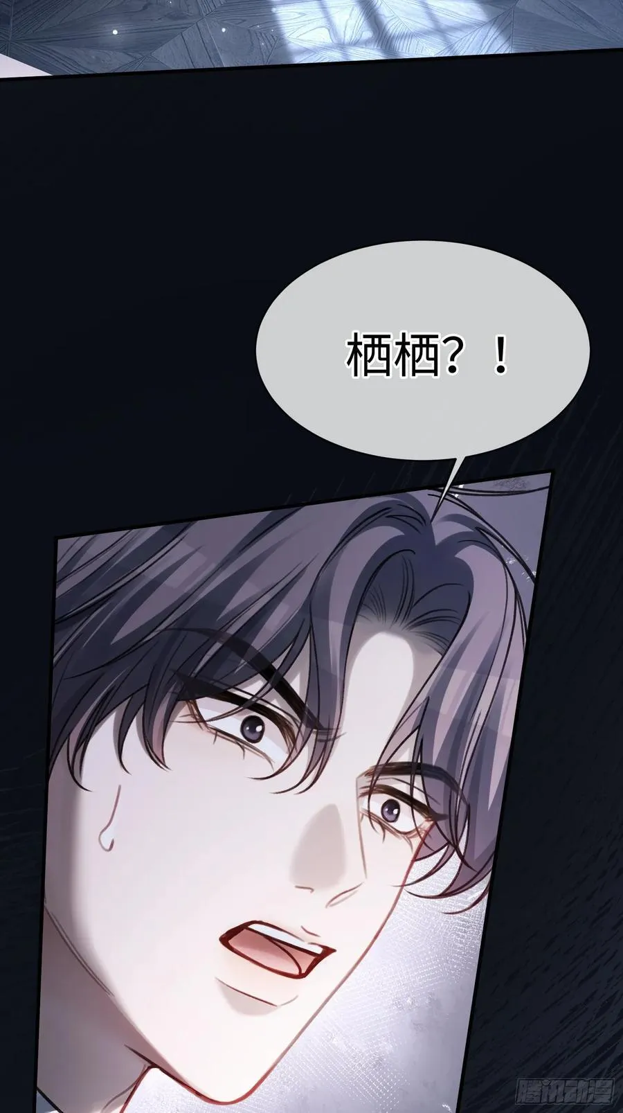 92 深陷危机 第23页