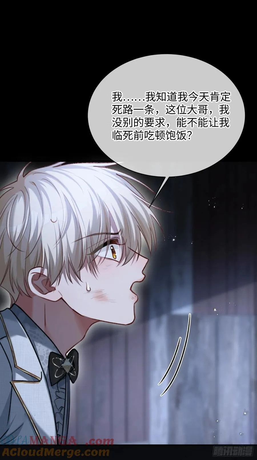 92 深陷危机 第34页