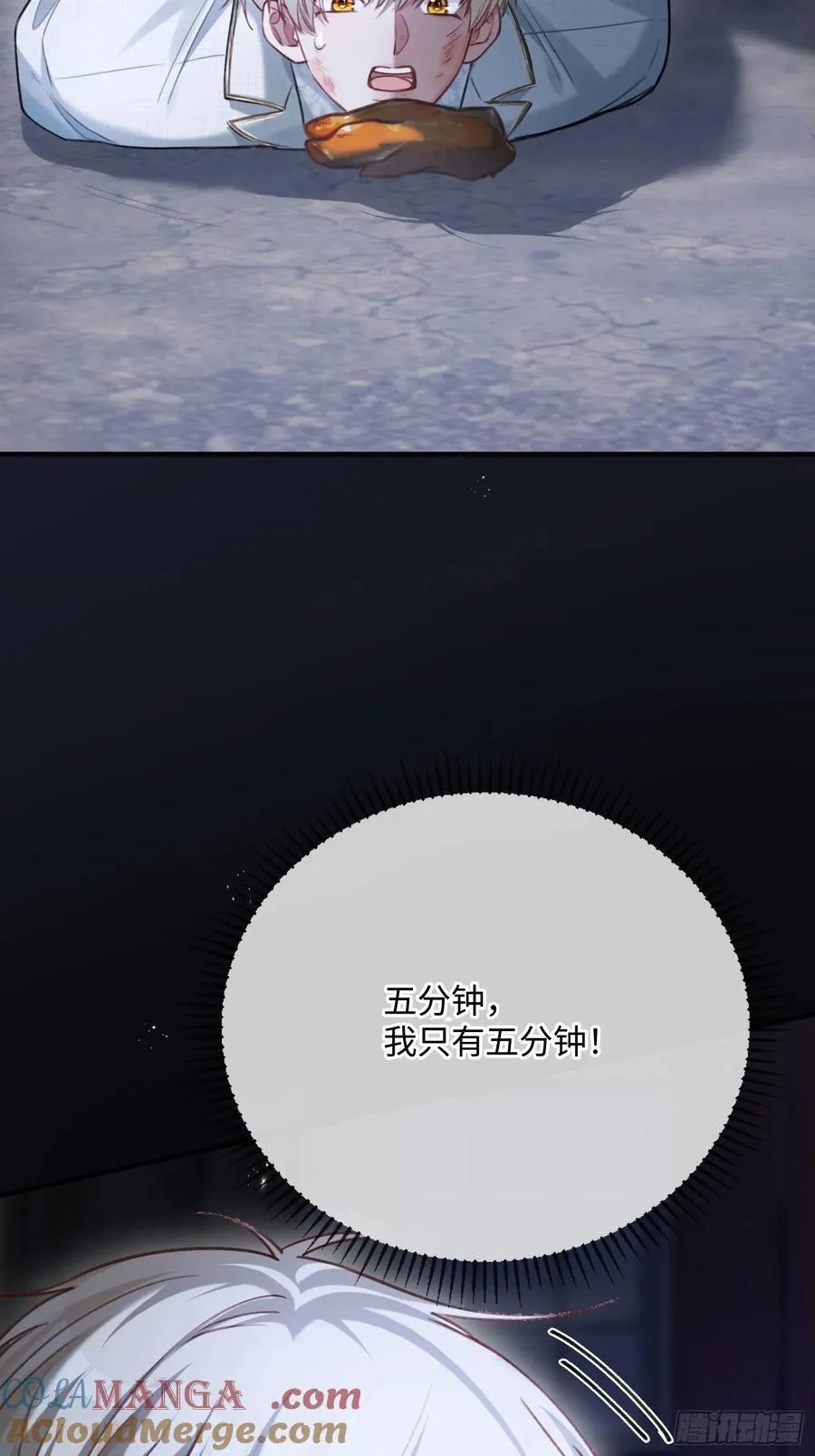 92 深陷危机 第37页