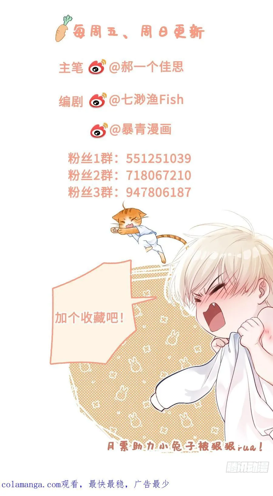 92 深陷危机 第48页