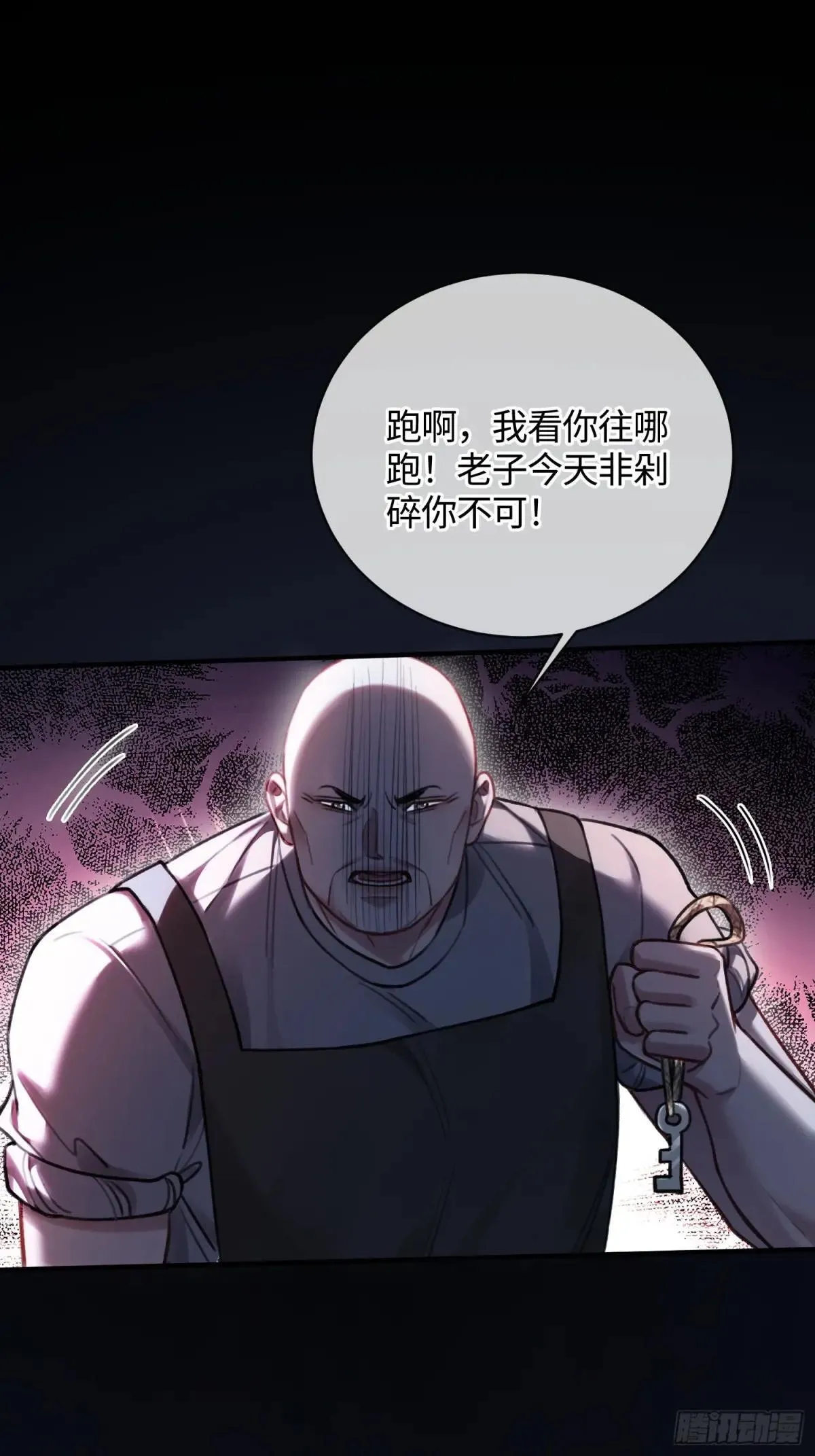 93 迟来的告白 第6页