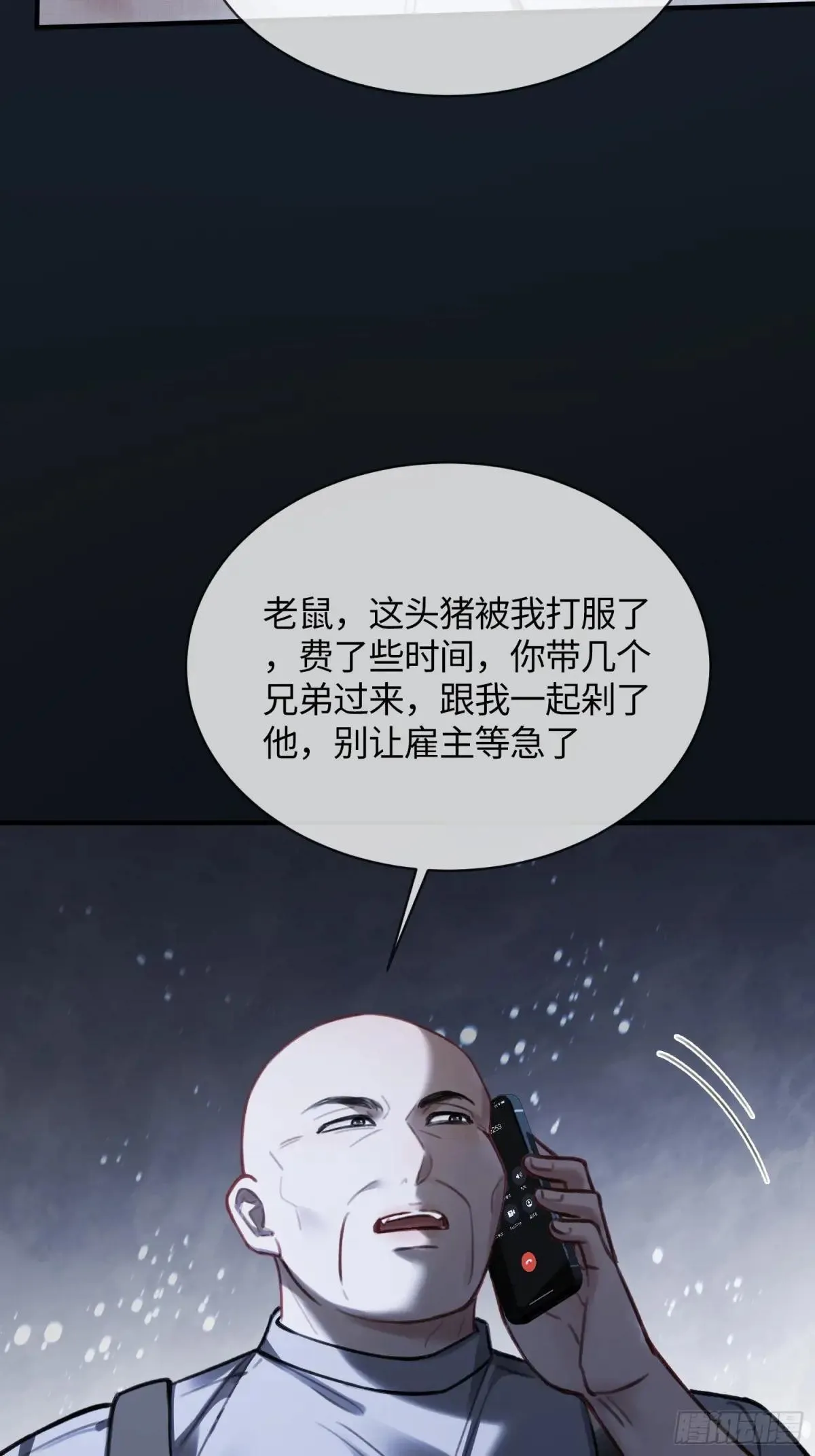 93 迟来的告白 第14页