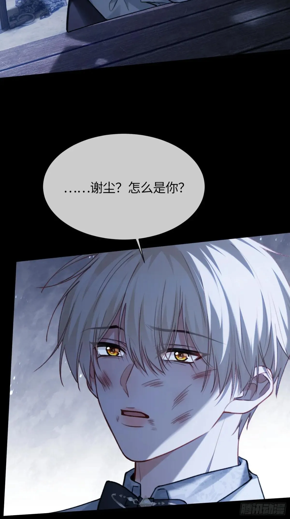 93 迟来的告白 第24页