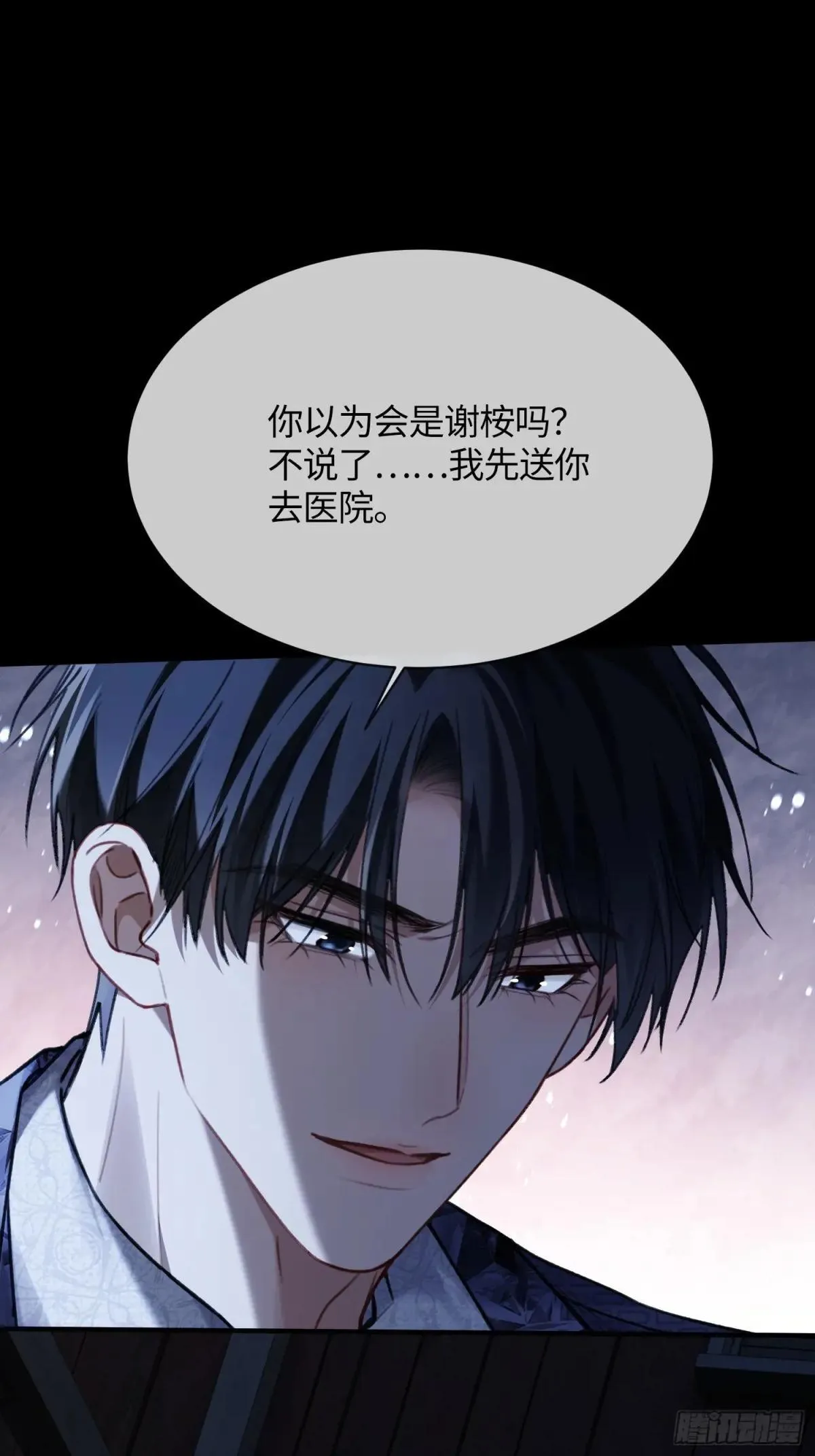 93 迟来的告白 第25页