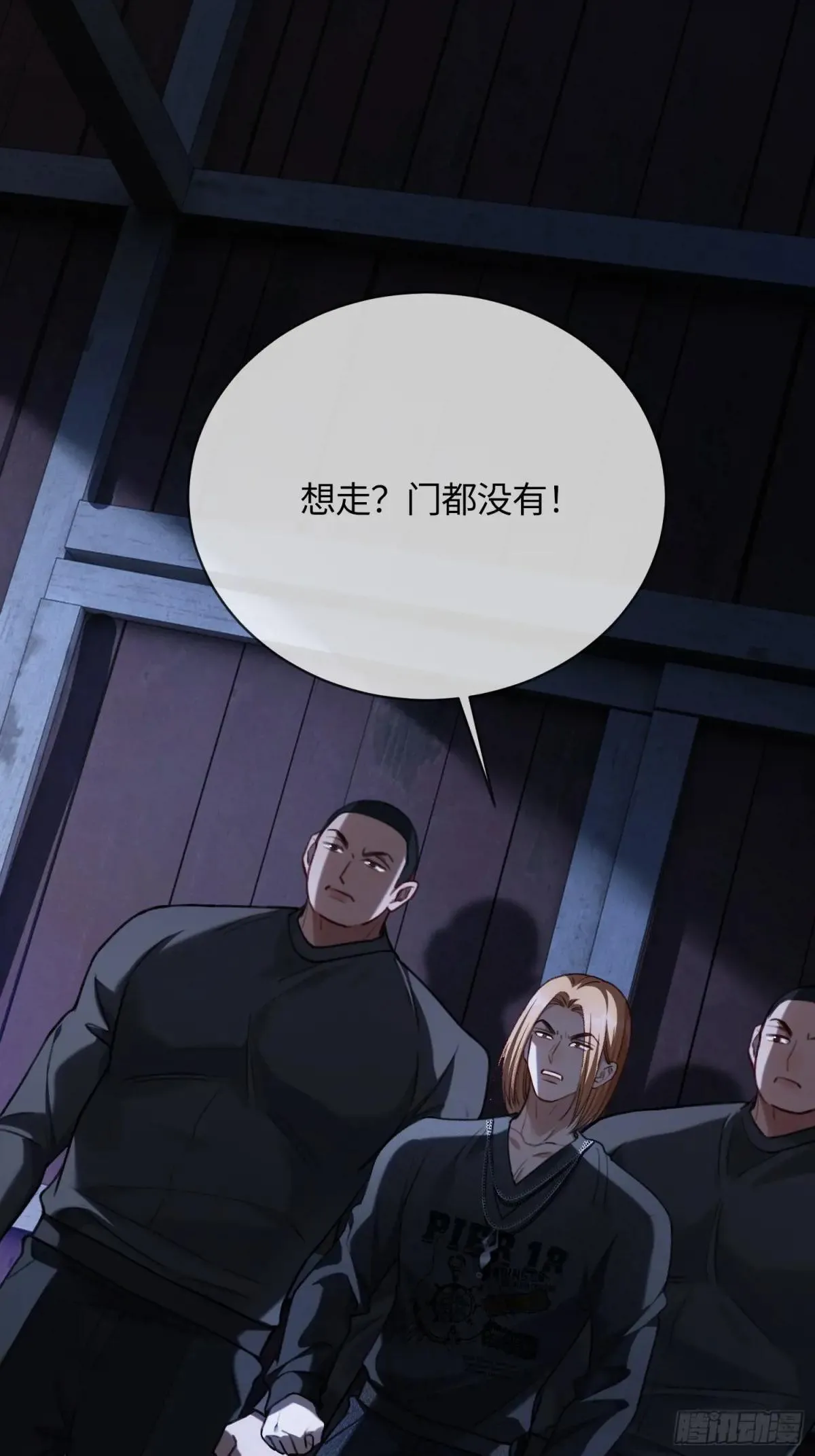93 迟来的告白 第26页