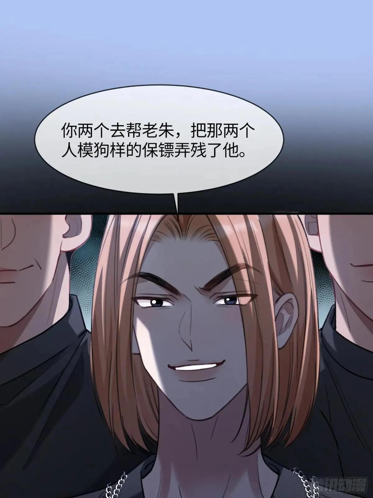 93 迟来的告白 第28页