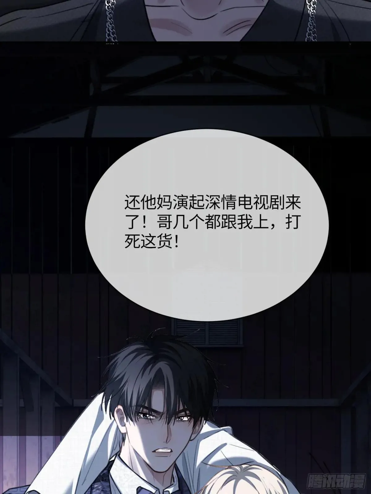93 迟来的告白 第29页
