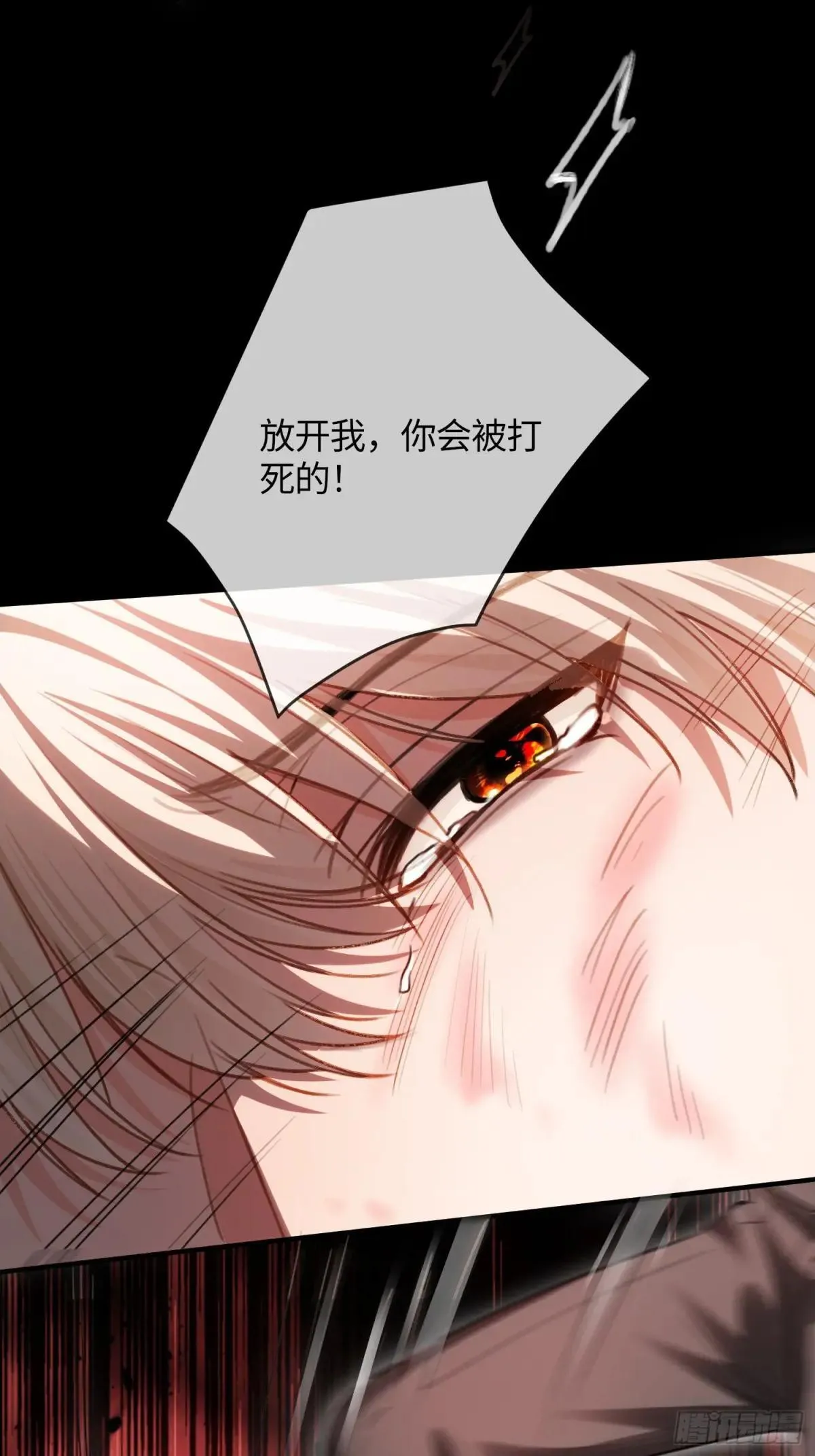 93 迟来的告白 第34页