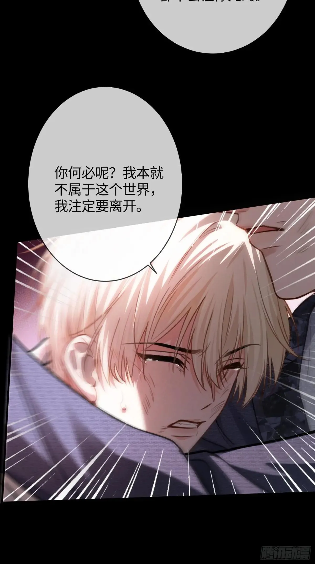 93 迟来的告白 第36页