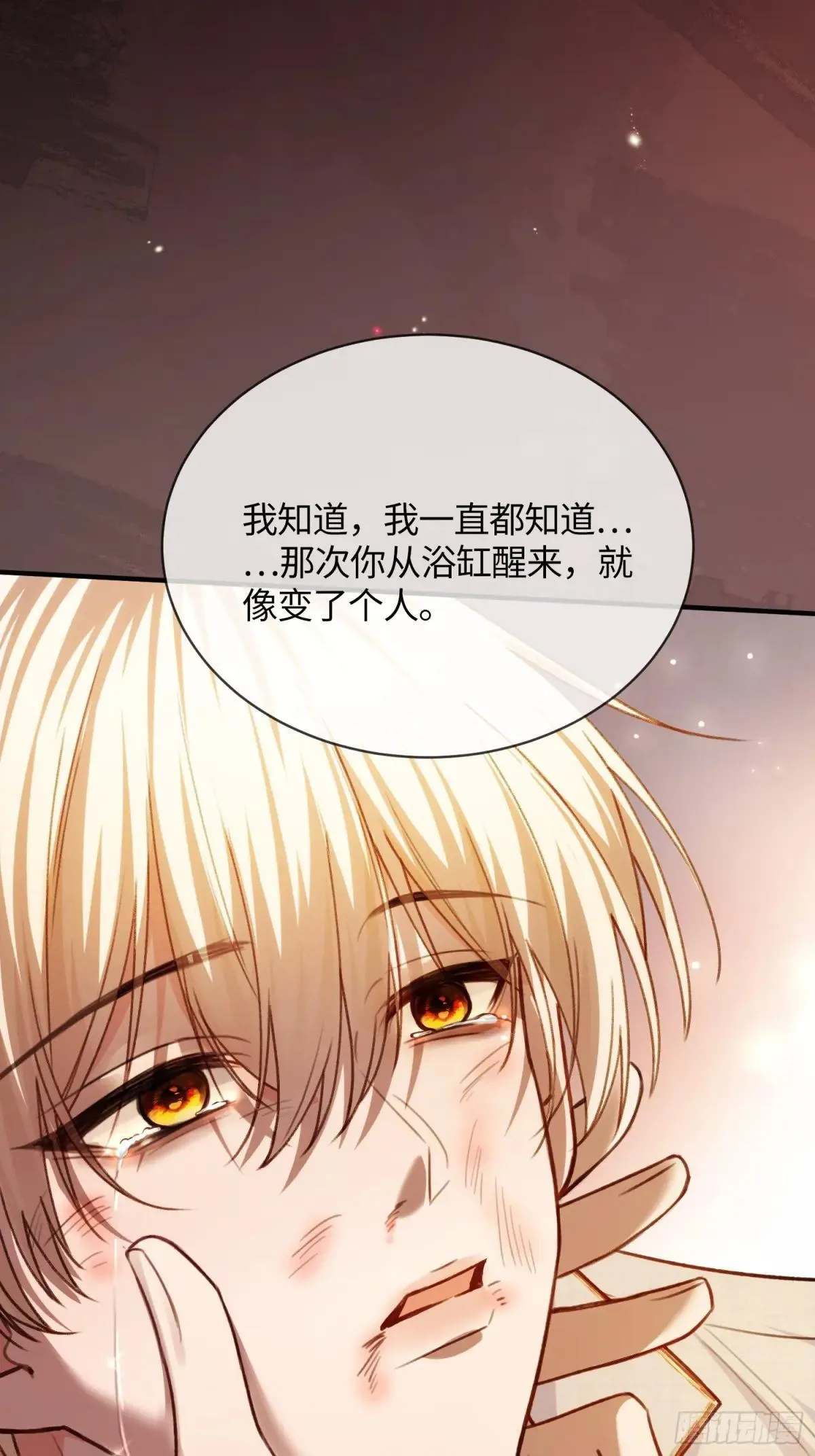 93 迟来的告白 第39页