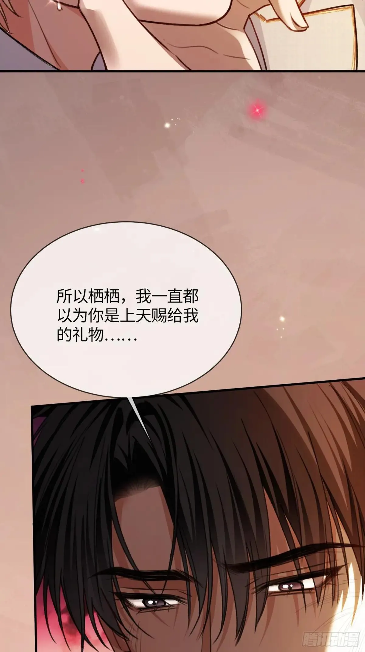 93 迟来的告白 第40页