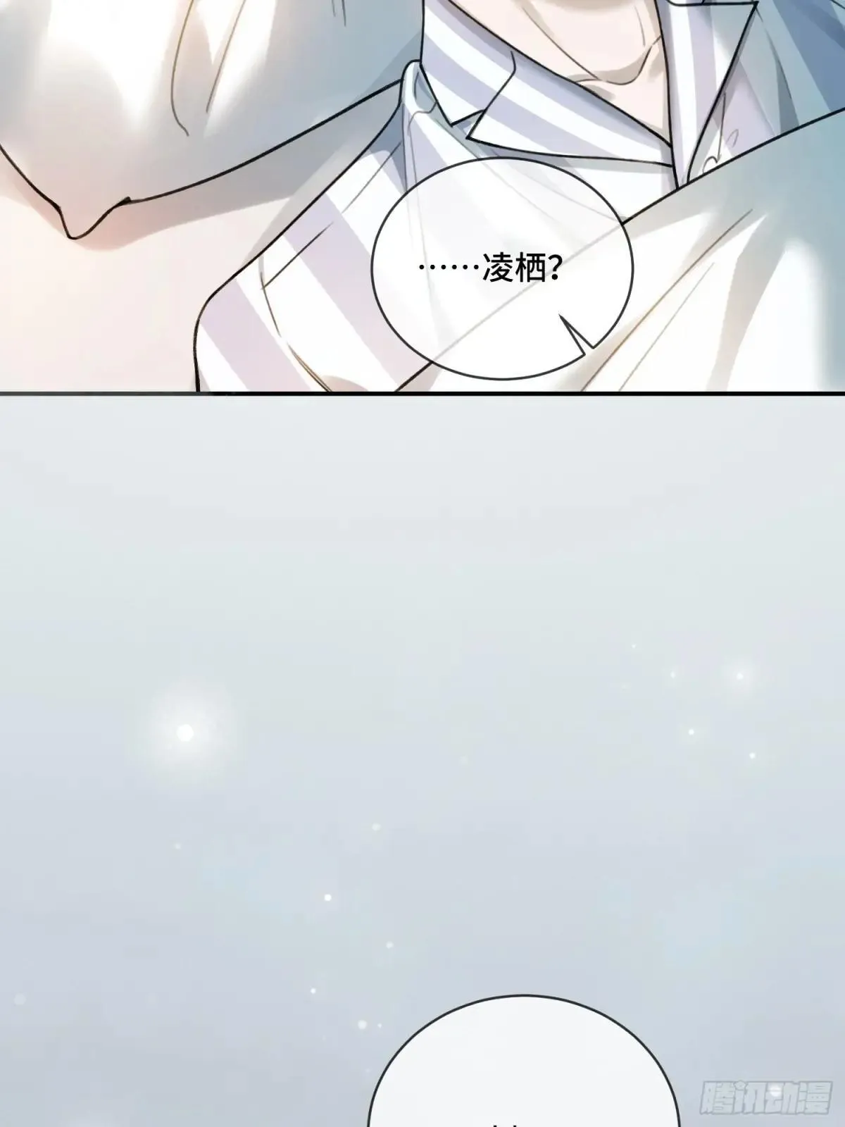94 爱人的权力 第3页