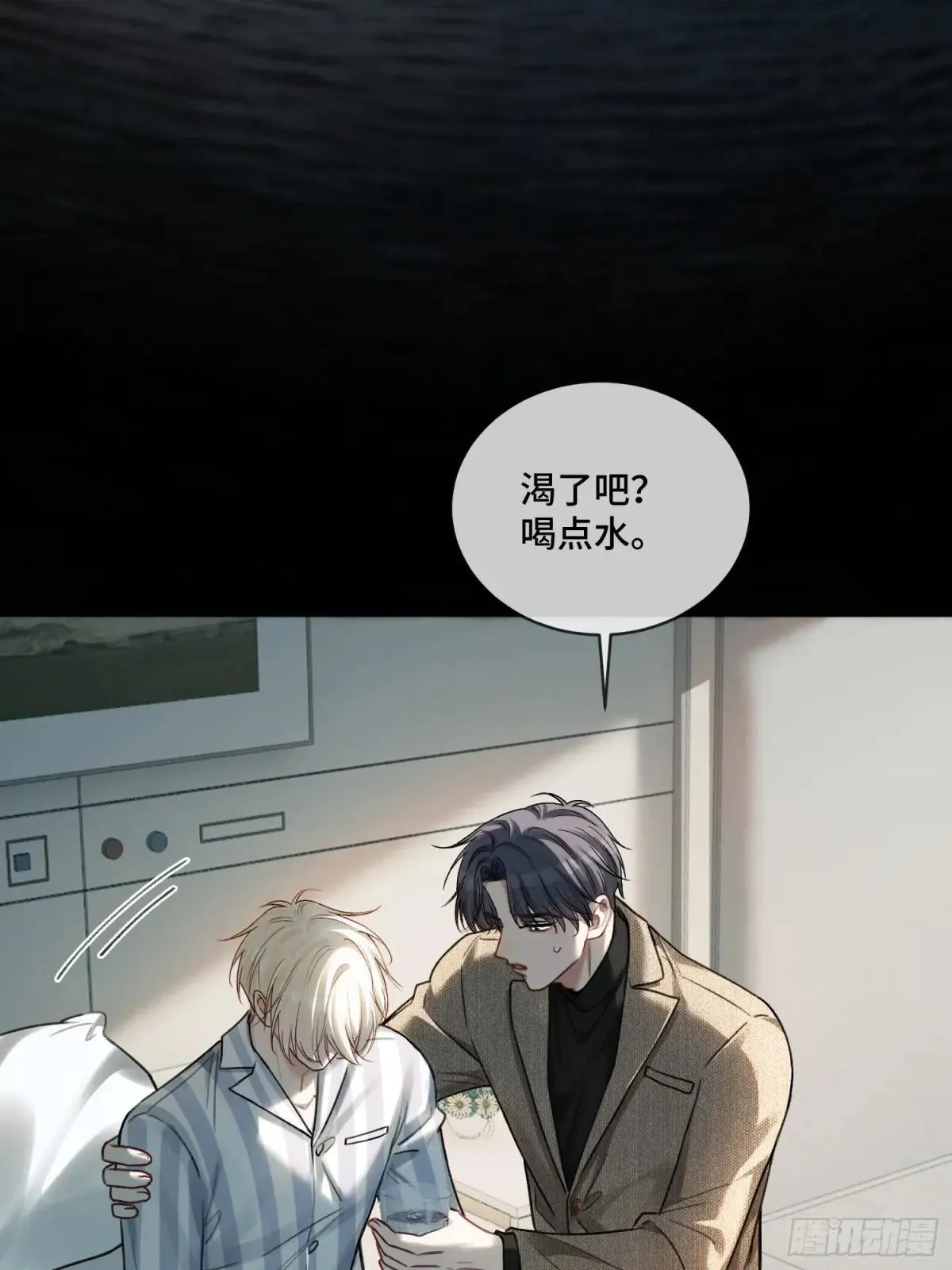 94 爱人的权力 第6页