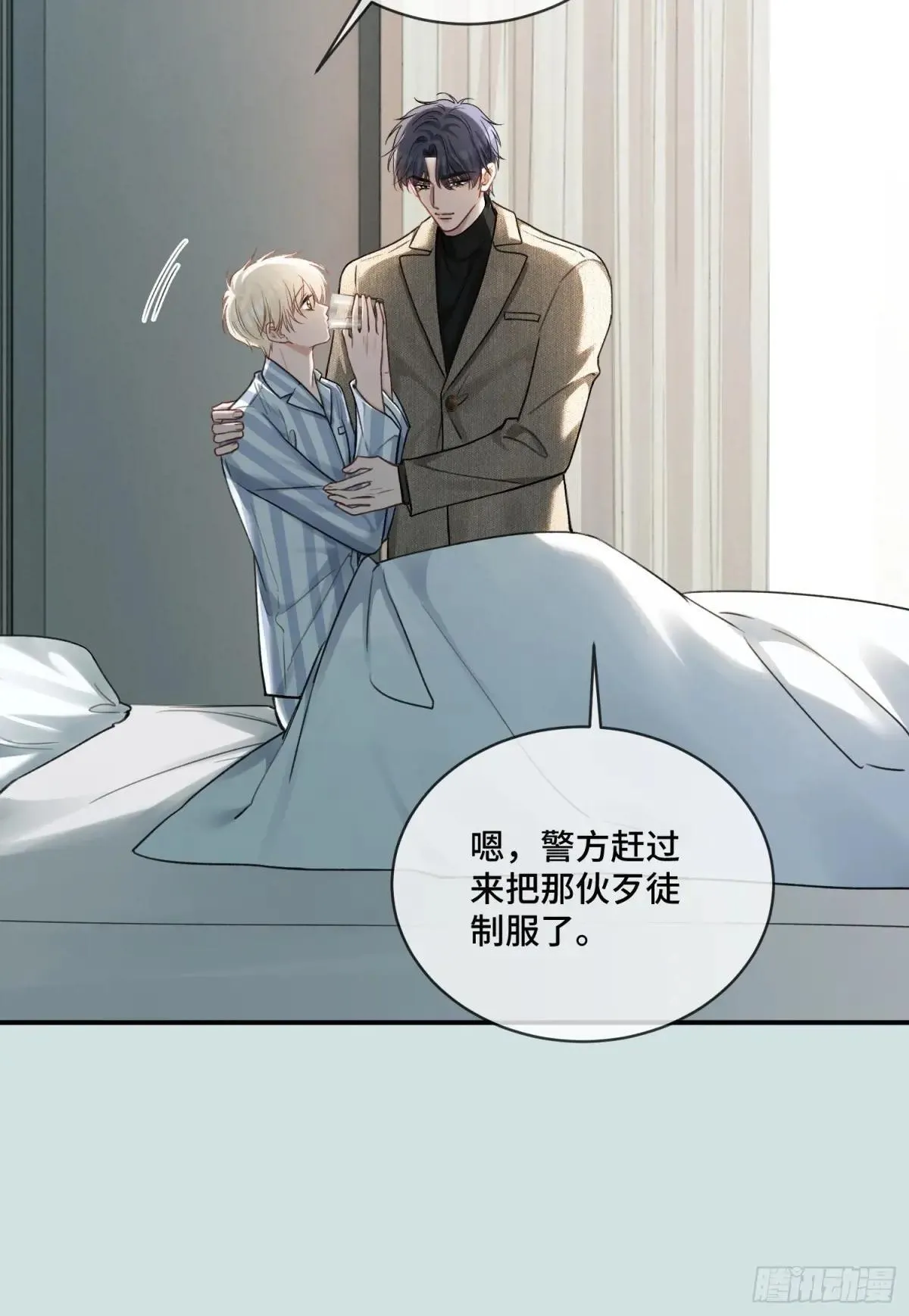 94 爱人的权力 第8页