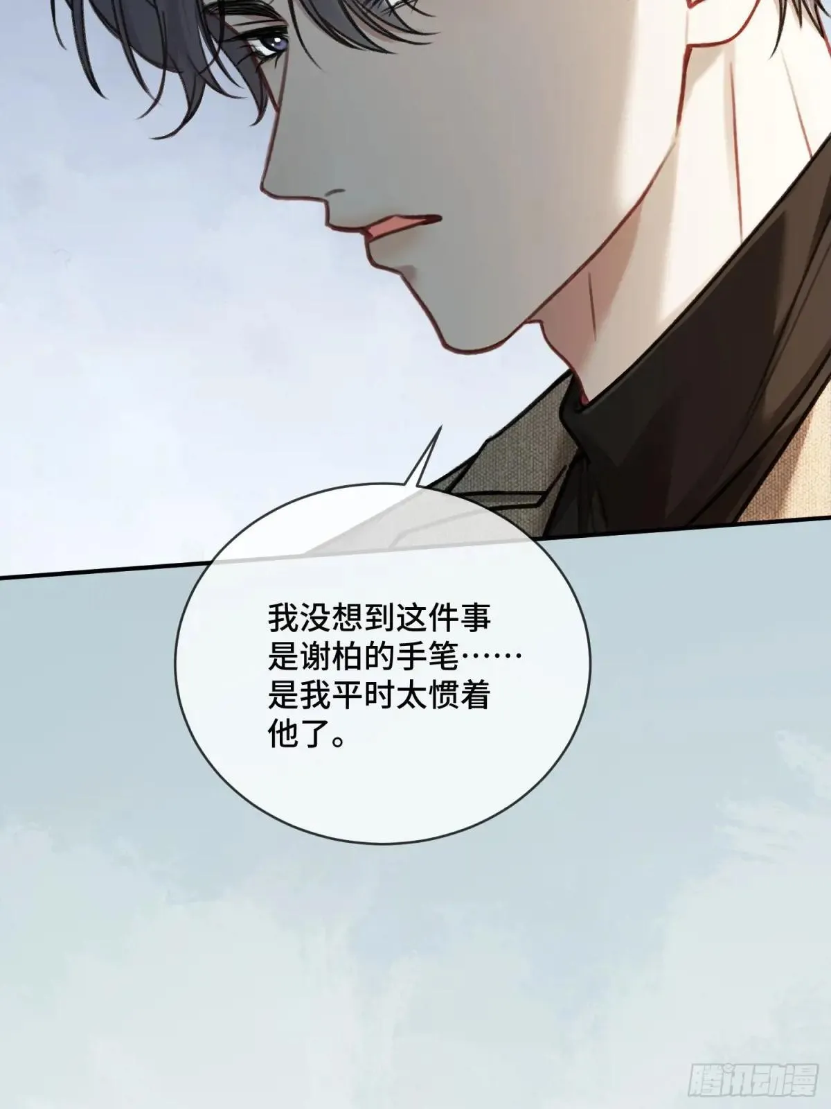 94 爱人的权力 第10页