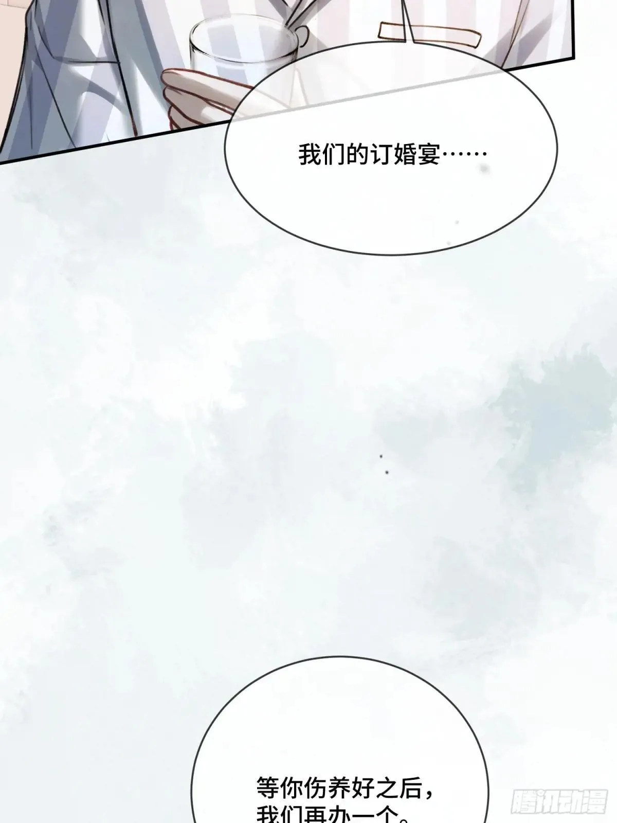 94 爱人的权力 第12页