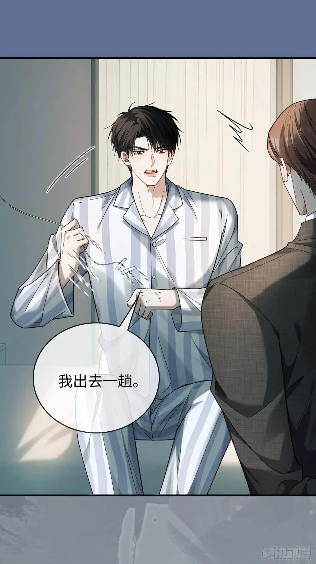 94 爱人的权力 第16页