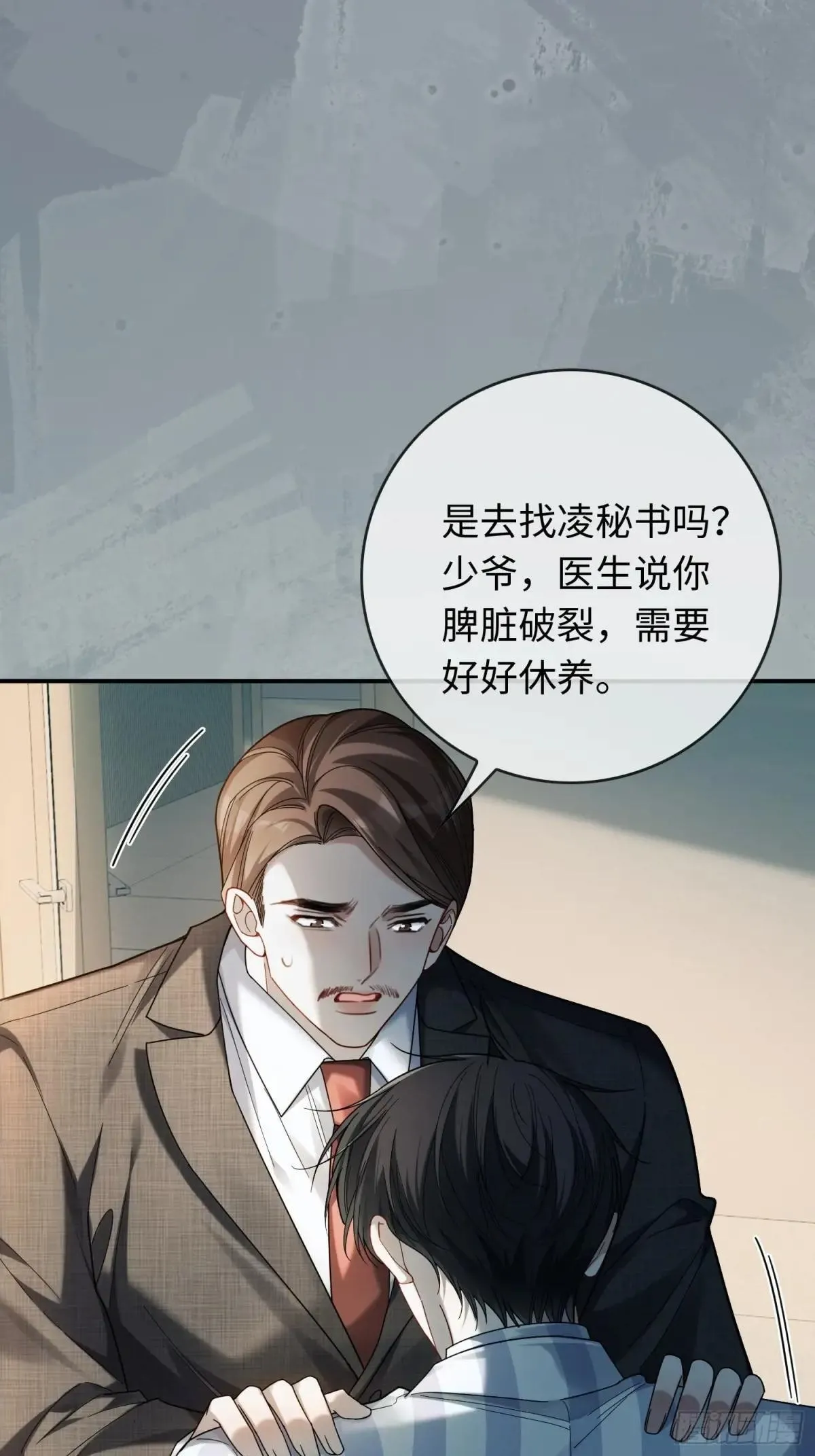 94 爱人的权力 第17页
