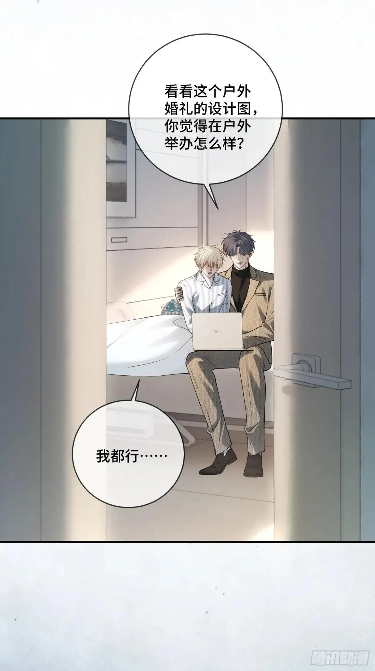 94 爱人的权力 第22页