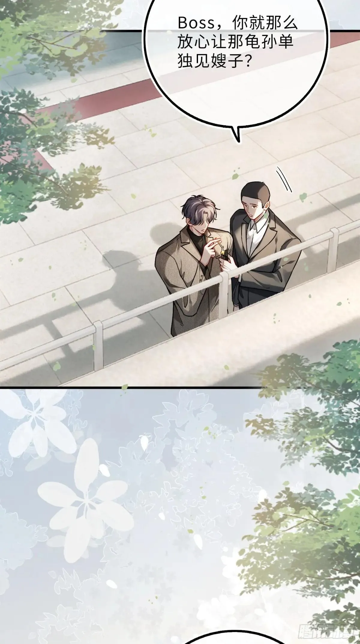 94 爱人的权力 第29页