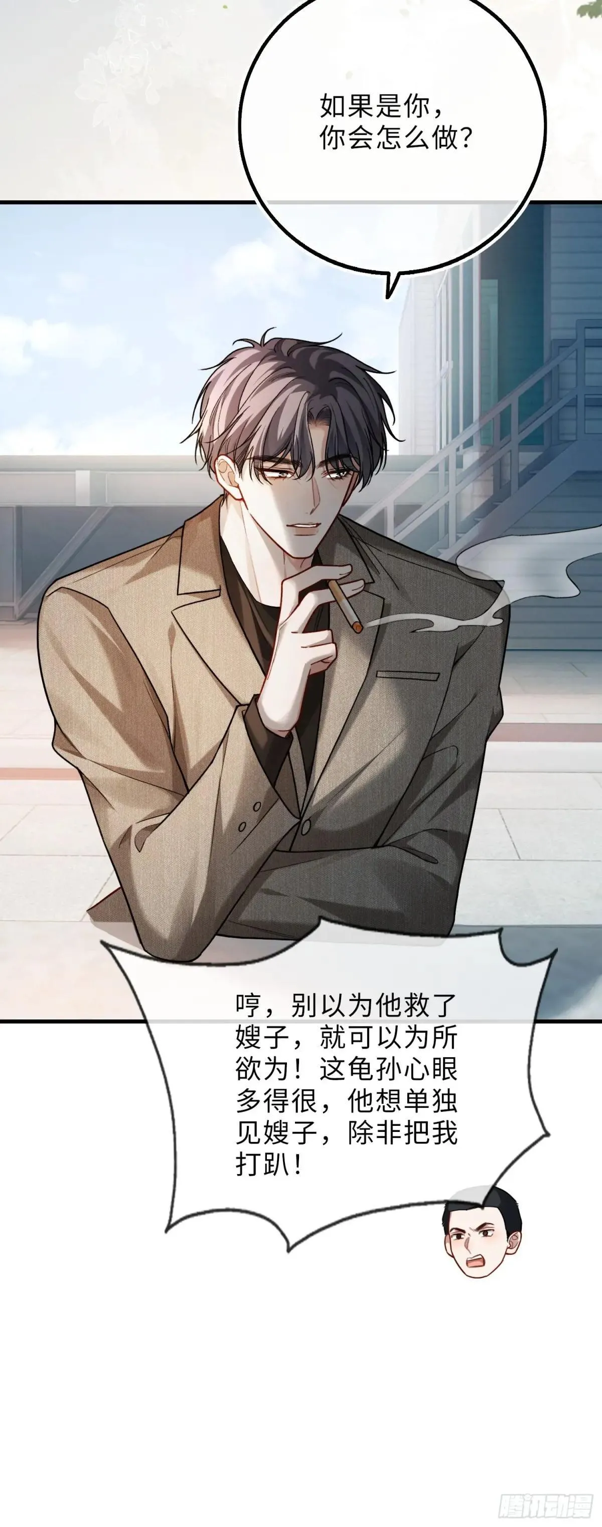 94 爱人的权力 第30页